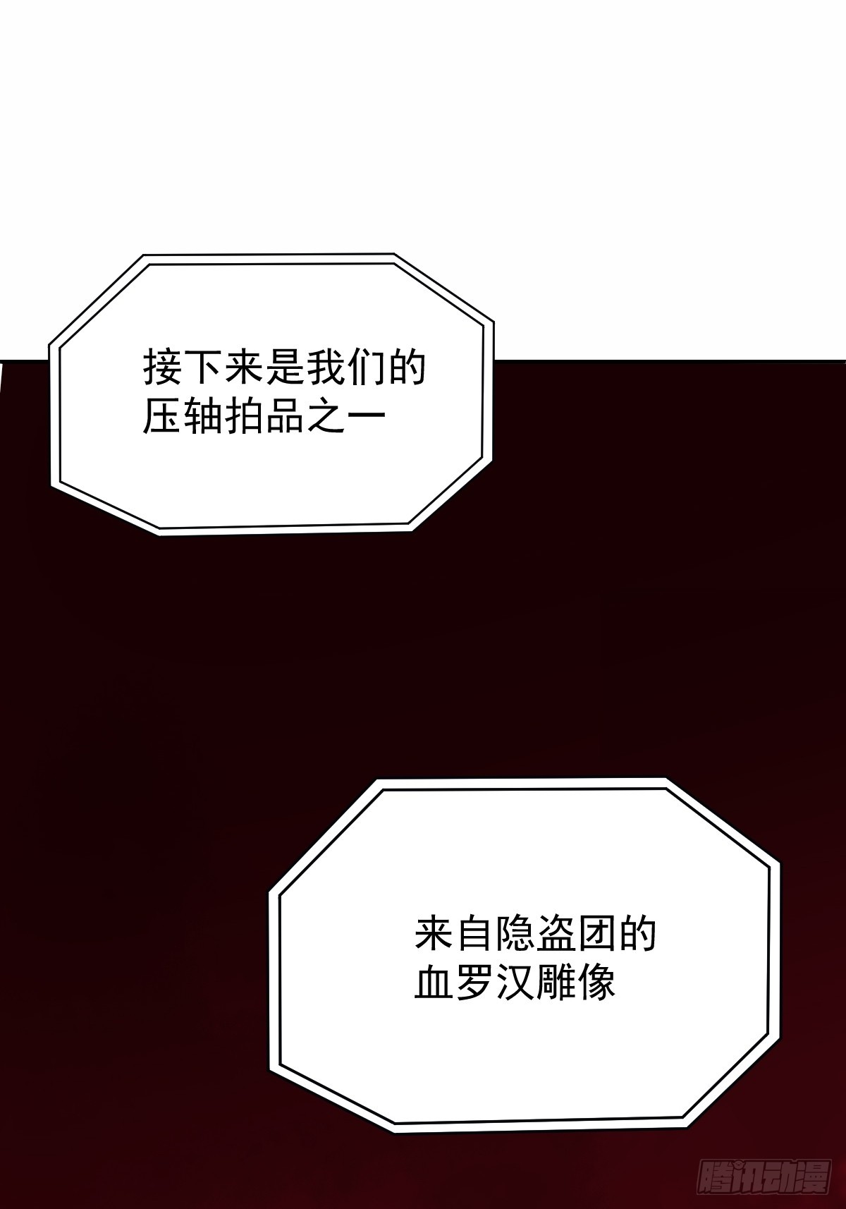 🍘我在末日抓怪兽 013 就是搞你心态 第1页