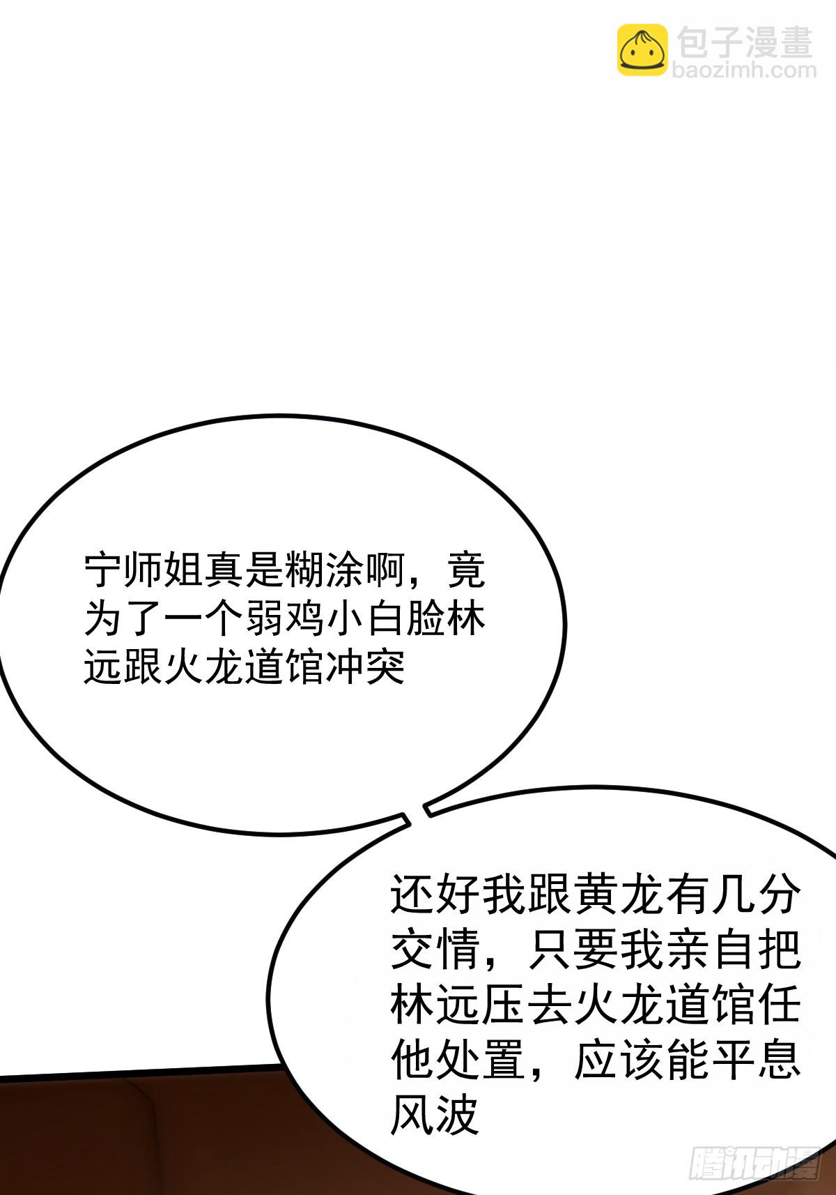 🍘我在末日抓怪兽 013 就是搞你心态 第10页