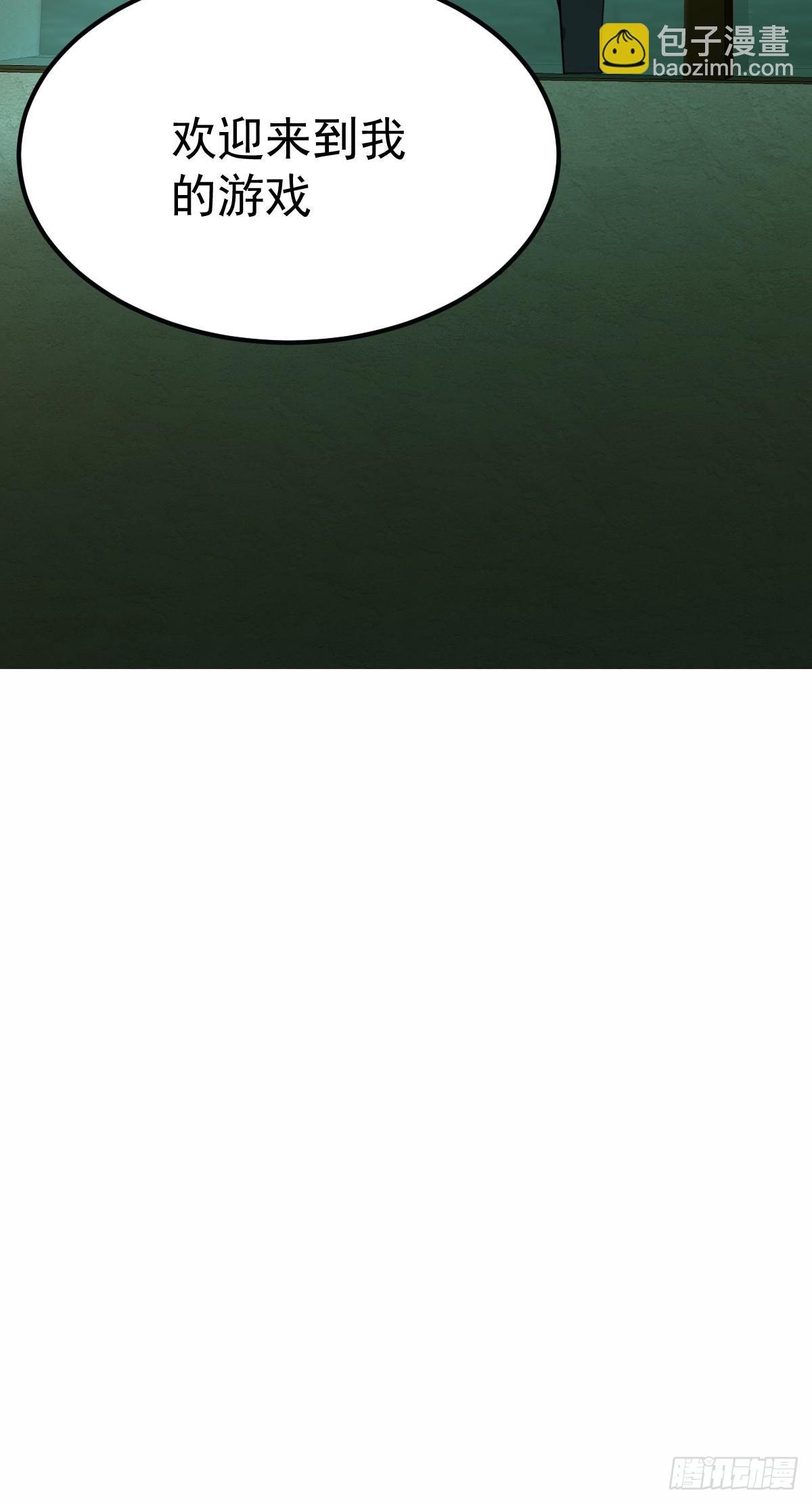 🍘我在末日抓怪兽 013 就是搞你心态 第14页