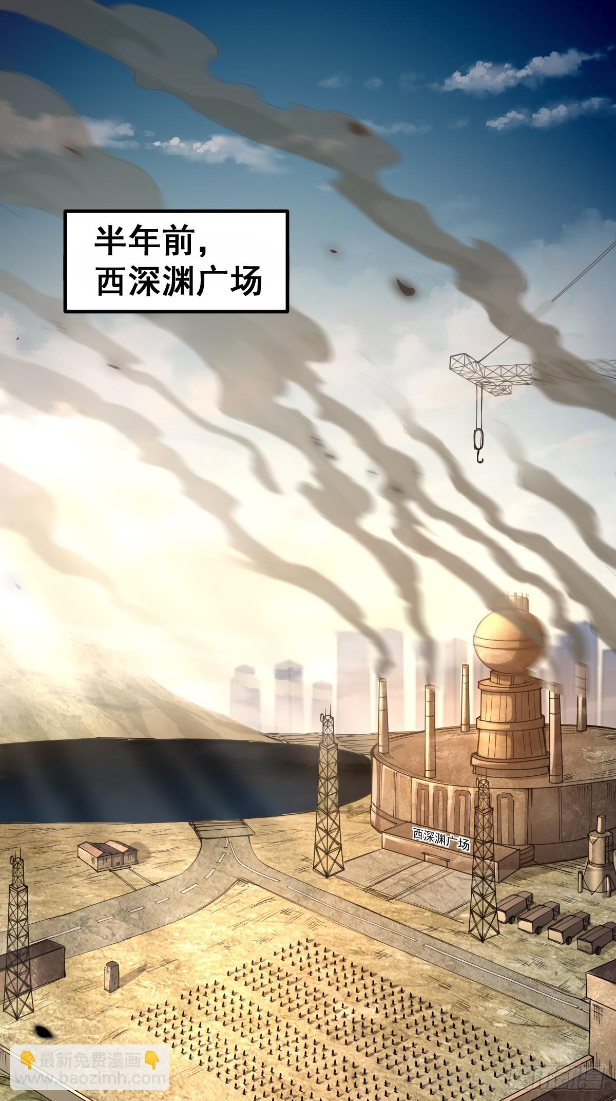 🍘我在末日抓怪兽 013 就是搞你心态 第15页