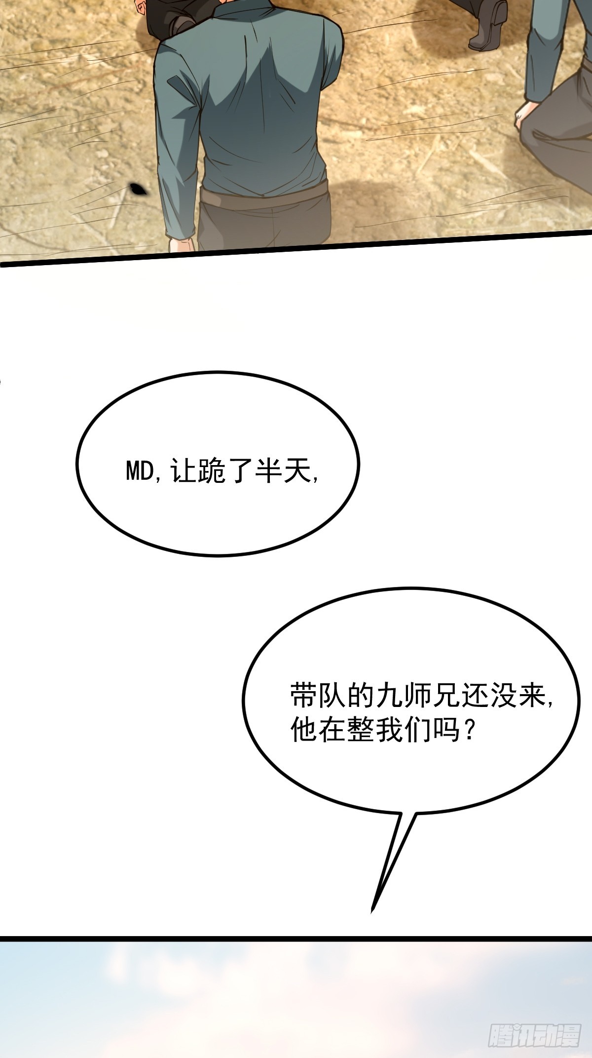 🍘我在末日抓怪兽 013 就是搞你心态 第17页