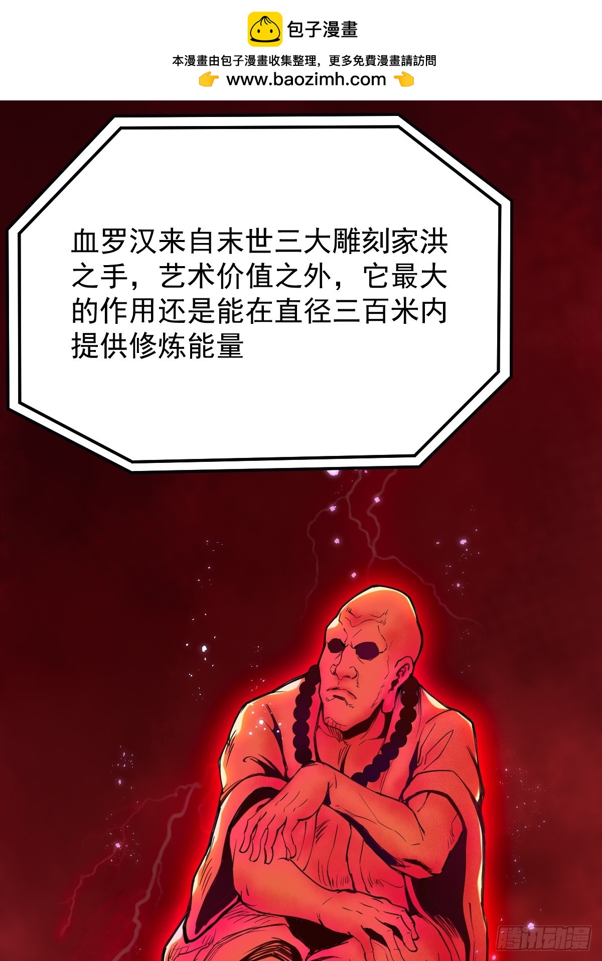 🍘我在末日抓怪兽 013 就是搞你心态 第2页
