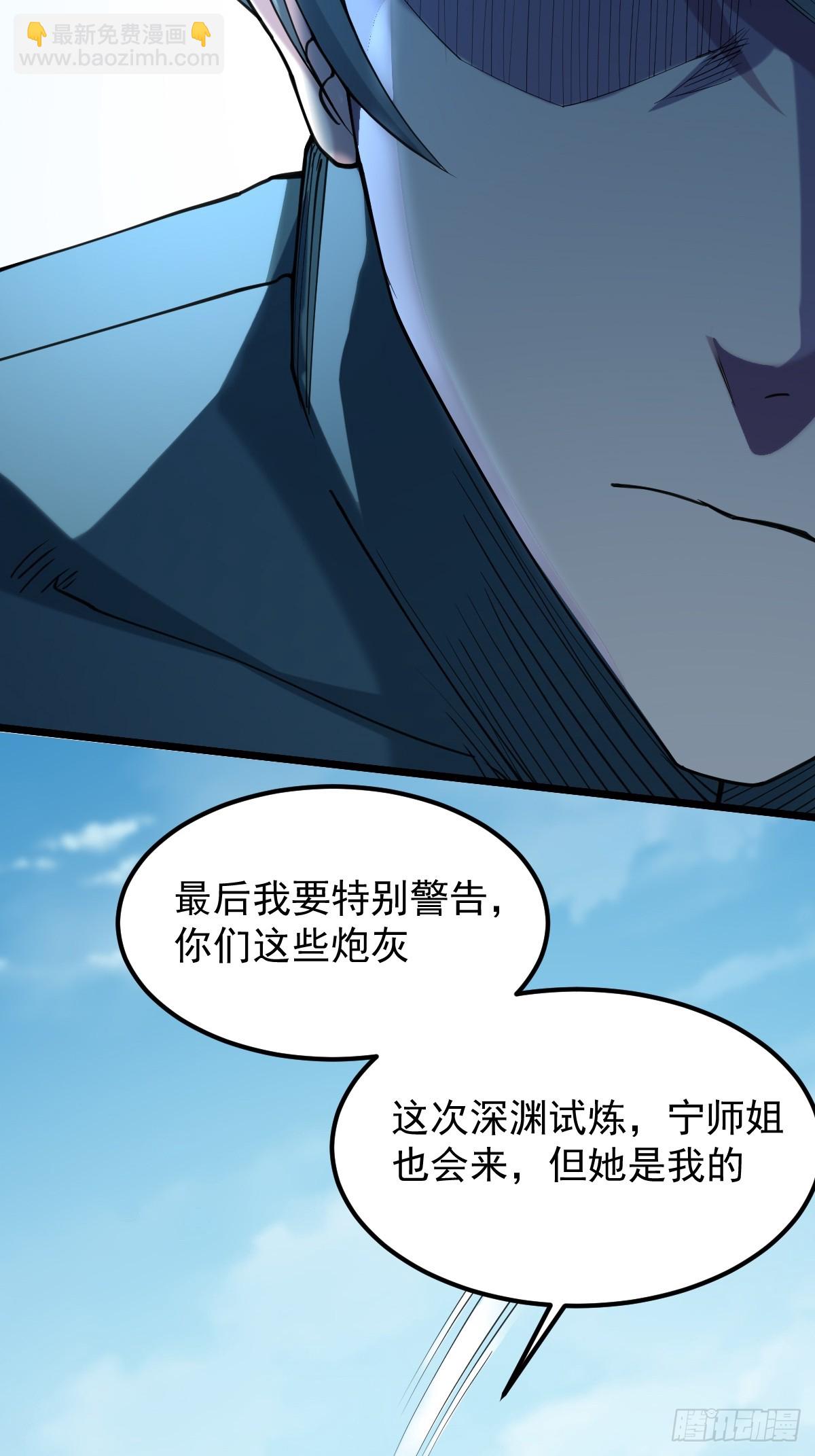 🍘我在末日抓怪兽 013 就是搞你心态 第28页