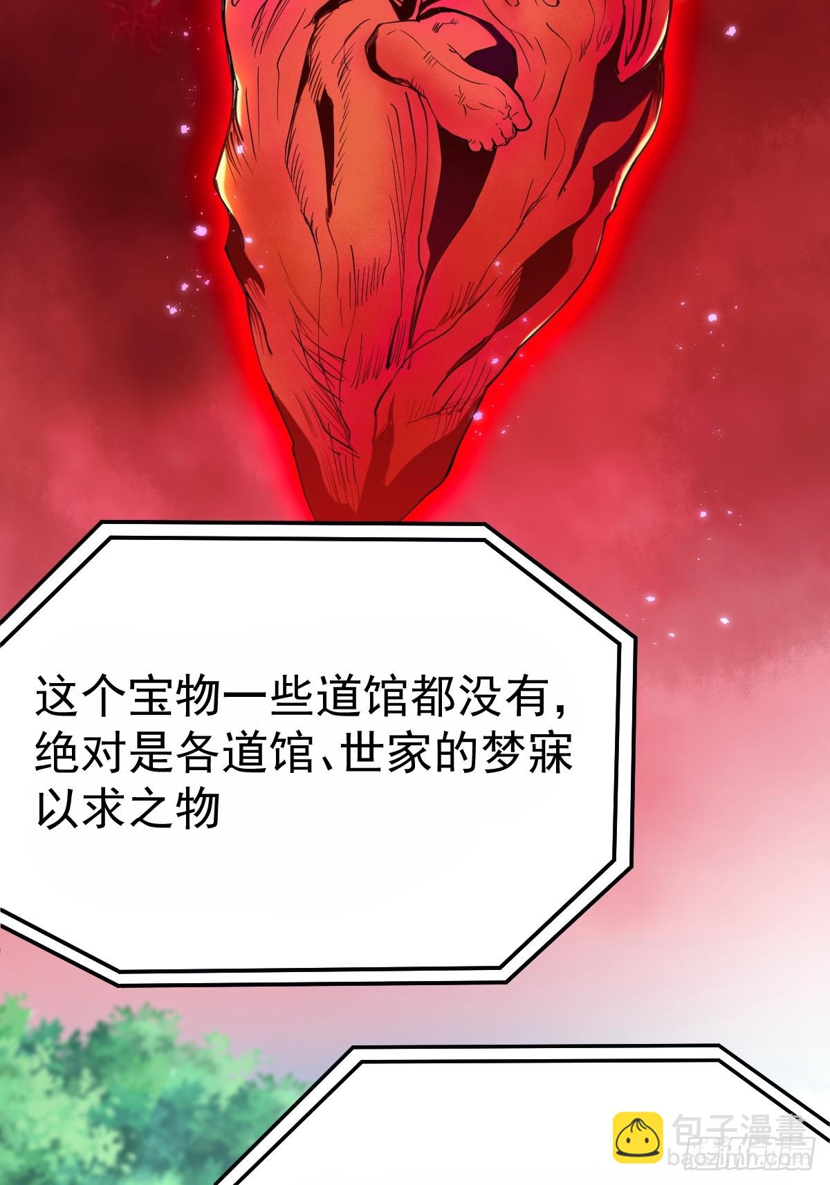 🍘我在末日抓怪兽 013 就是搞你心态 第3页