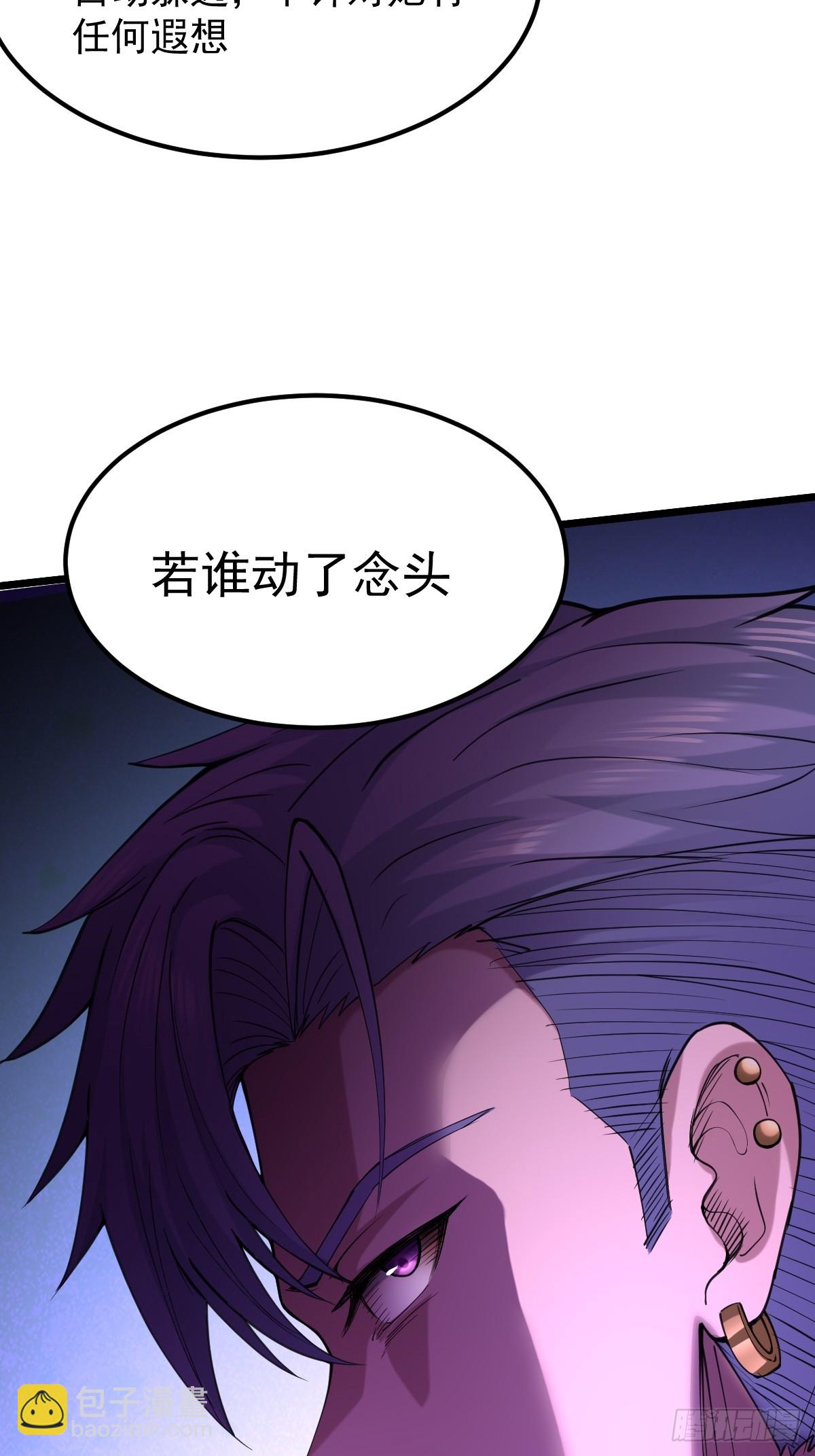 🍘我在末日抓怪兽 013 就是搞你心态 第30页
