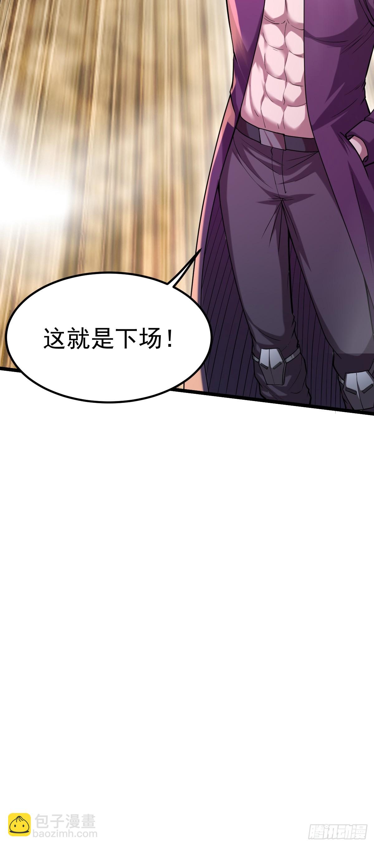 🍘我在末日抓怪兽 013 就是搞你心态 第34页