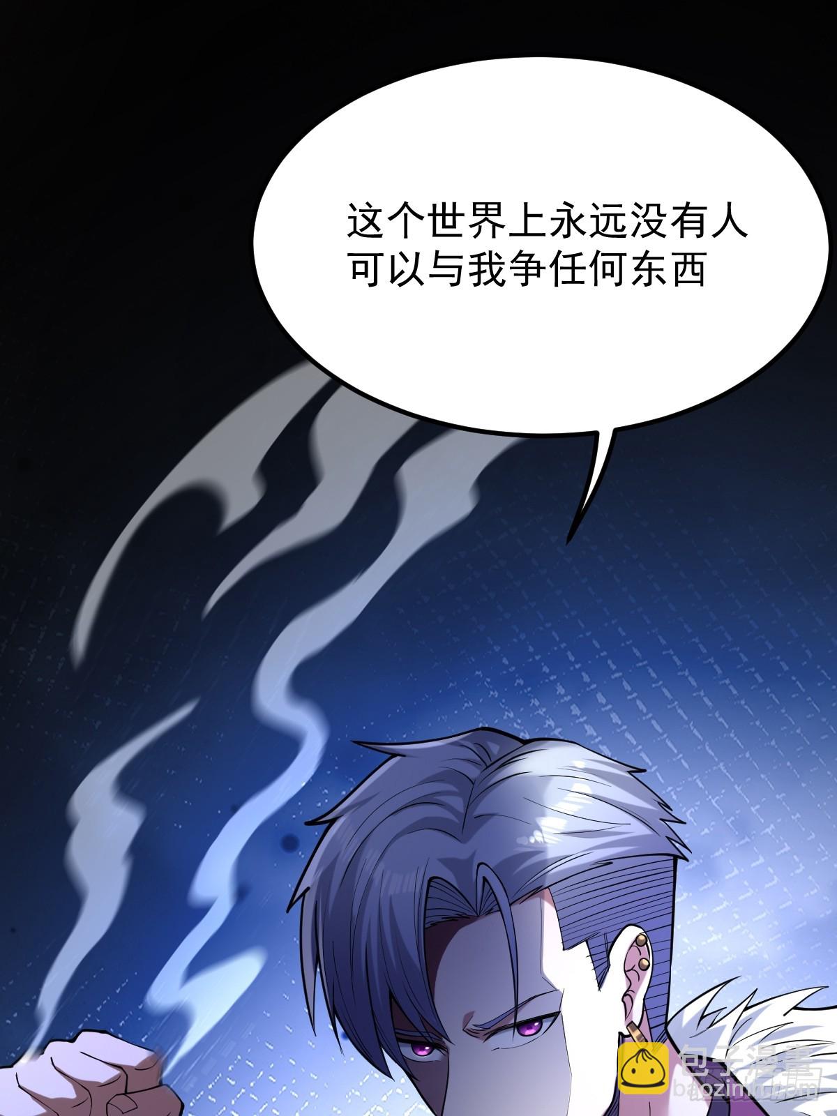 🍘我在末日抓怪兽 013 就是搞你心态 第37页