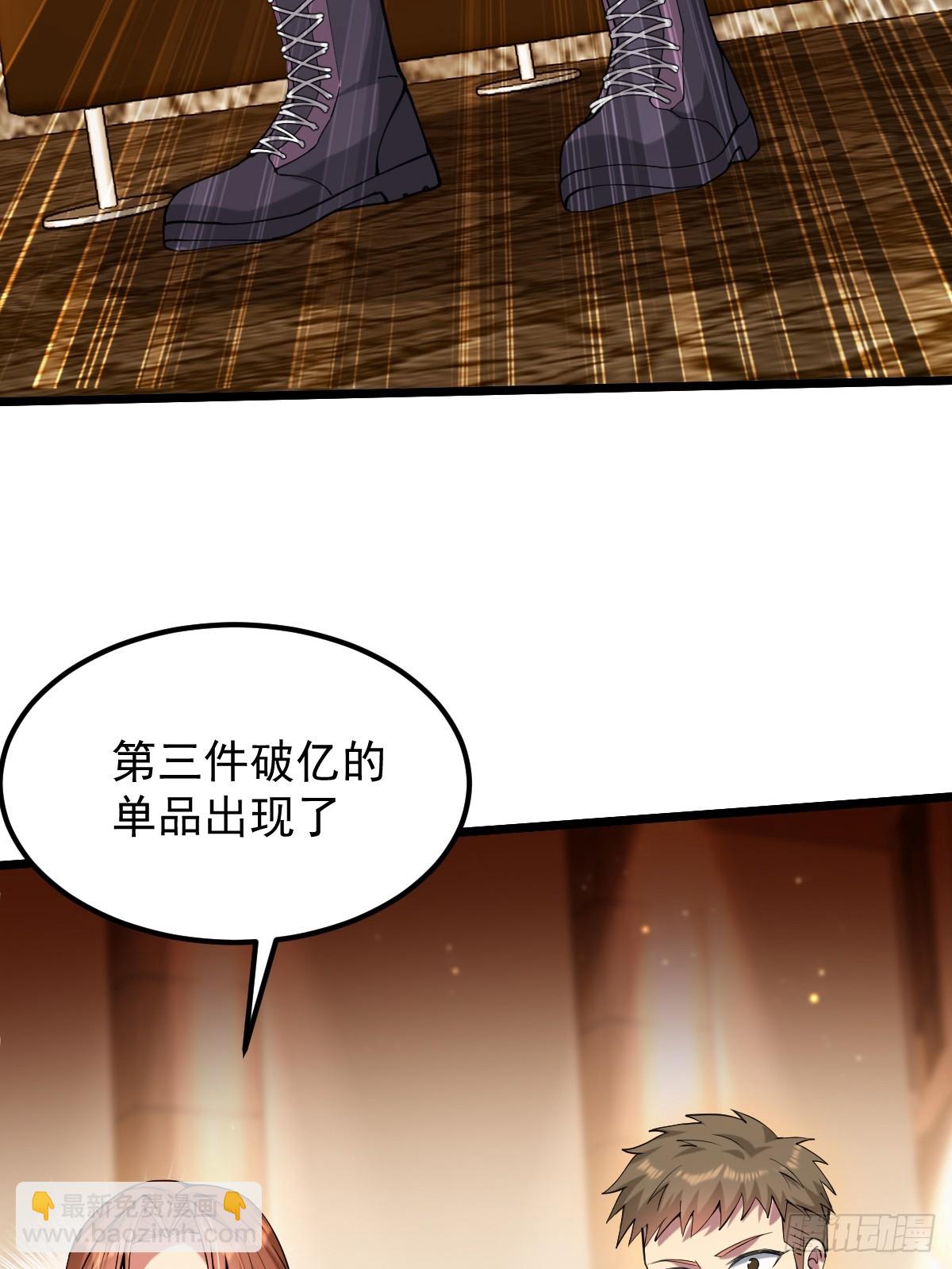 🍘我在末日抓怪兽 013 就是搞你心态 第47页