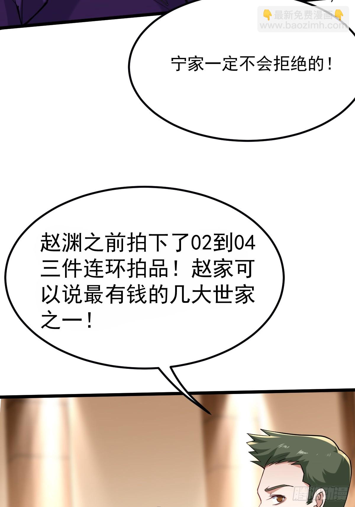 🍘我在末日抓怪兽 013 就是搞你心态 第8页