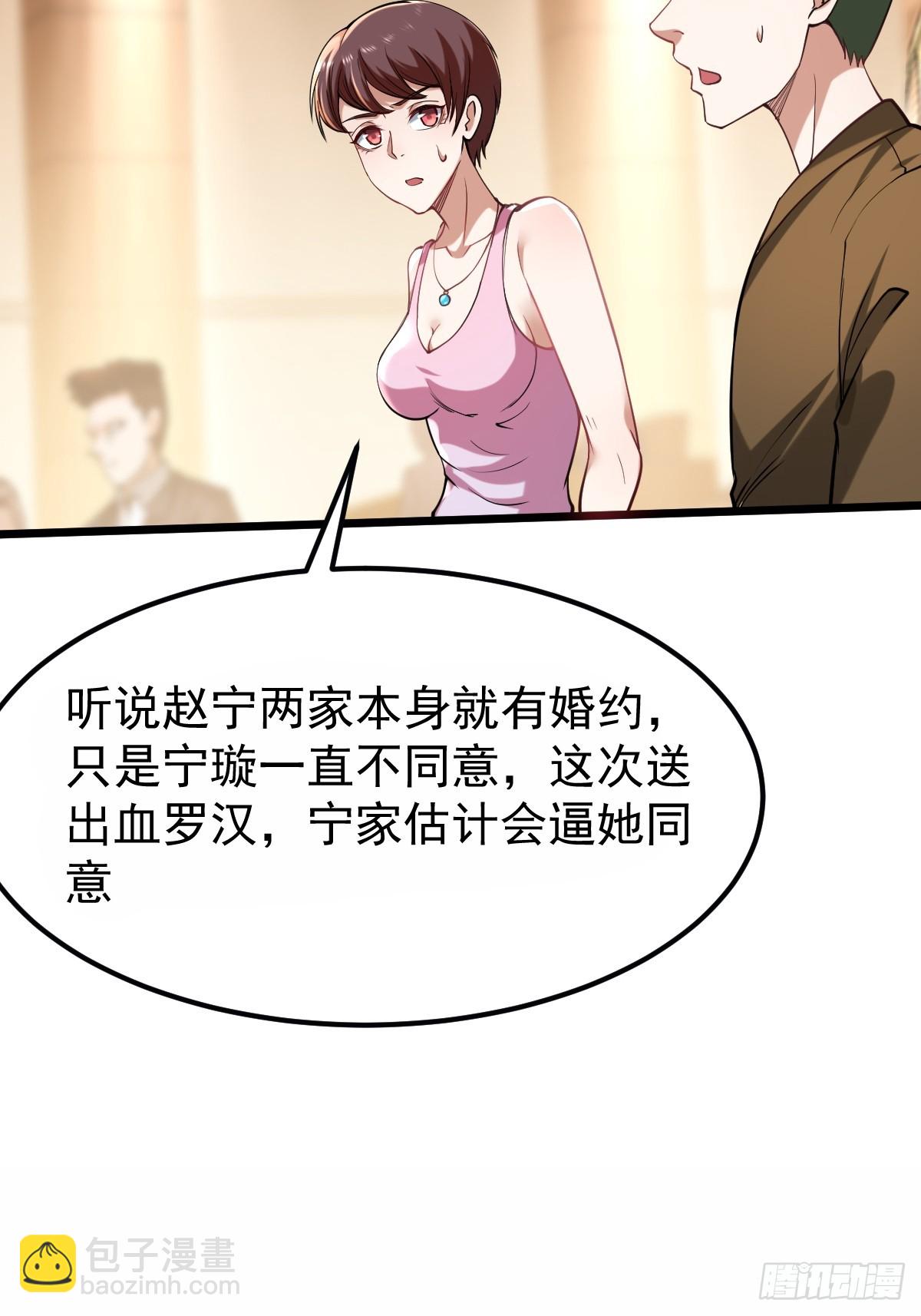 🍘我在末日抓怪兽 013 就是搞你心态 第9页