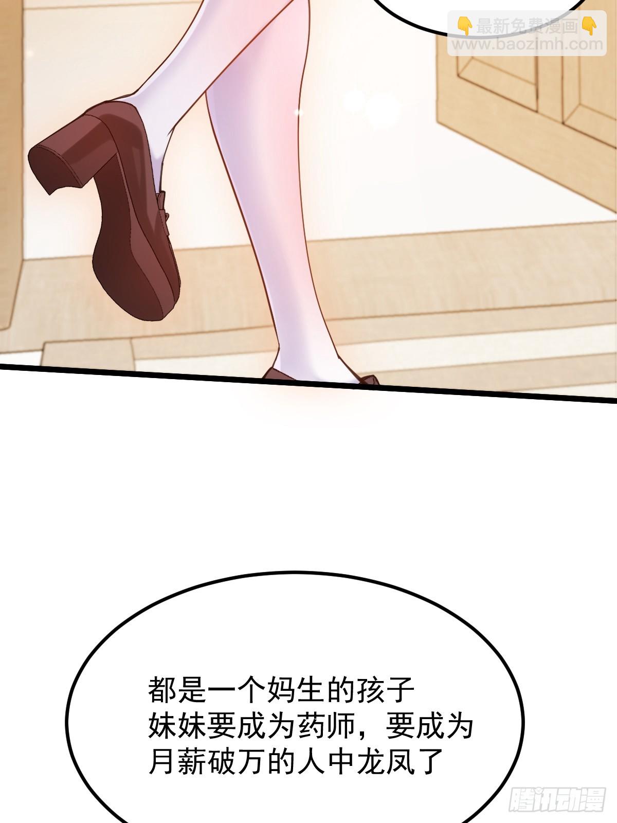 🍘我在末日抓怪兽 015 老实孩子林远的一天 第11页