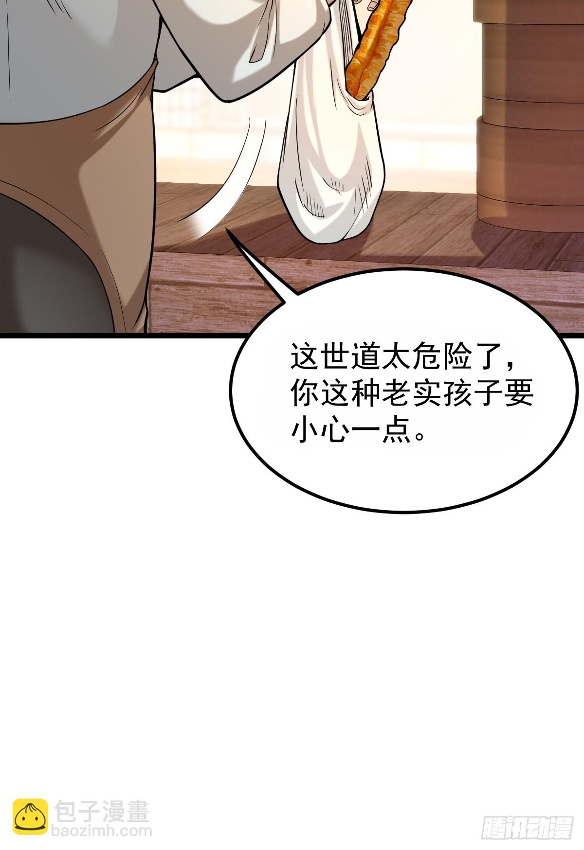🍘我在末日抓怪兽 015 老实孩子林远的一天 第27页