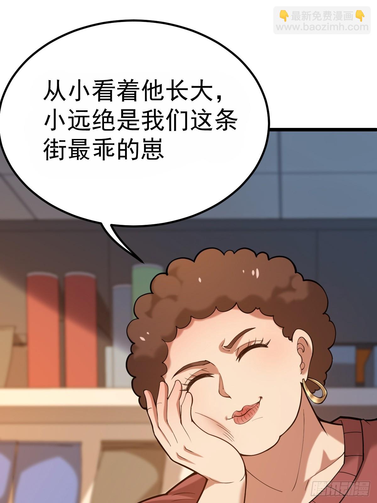 🍘我在末日抓怪兽 015 老实孩子林远的一天 第28页