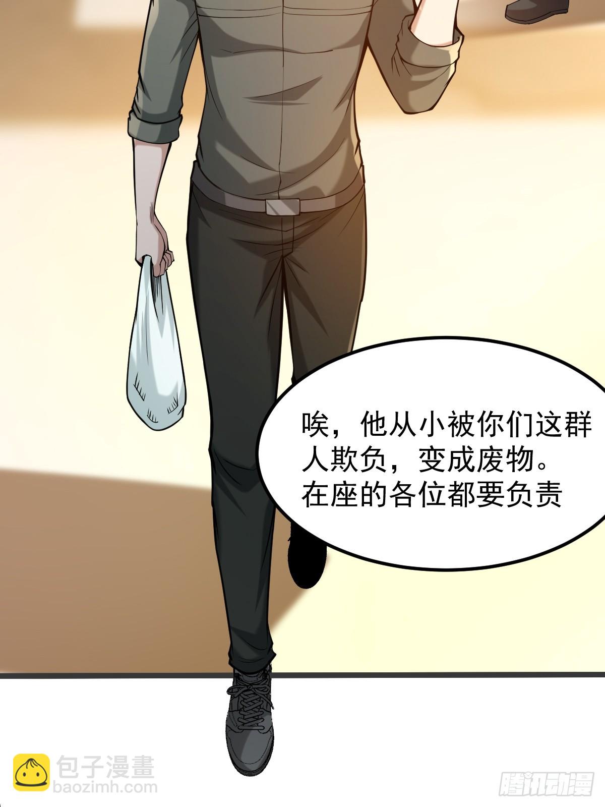 🍘我在末日抓怪兽 015 老实孩子林远的一天 第32页