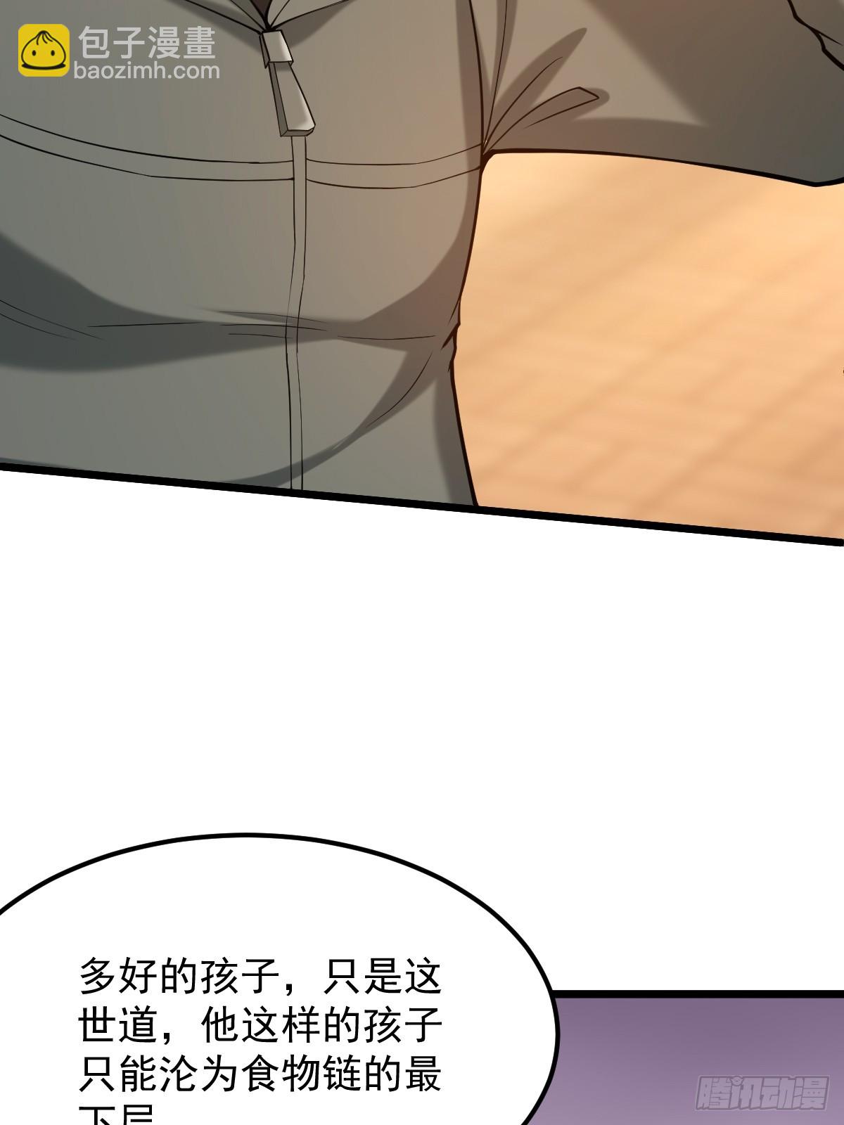 🍘我在末日抓怪兽 015 老实孩子林远的一天 第34页