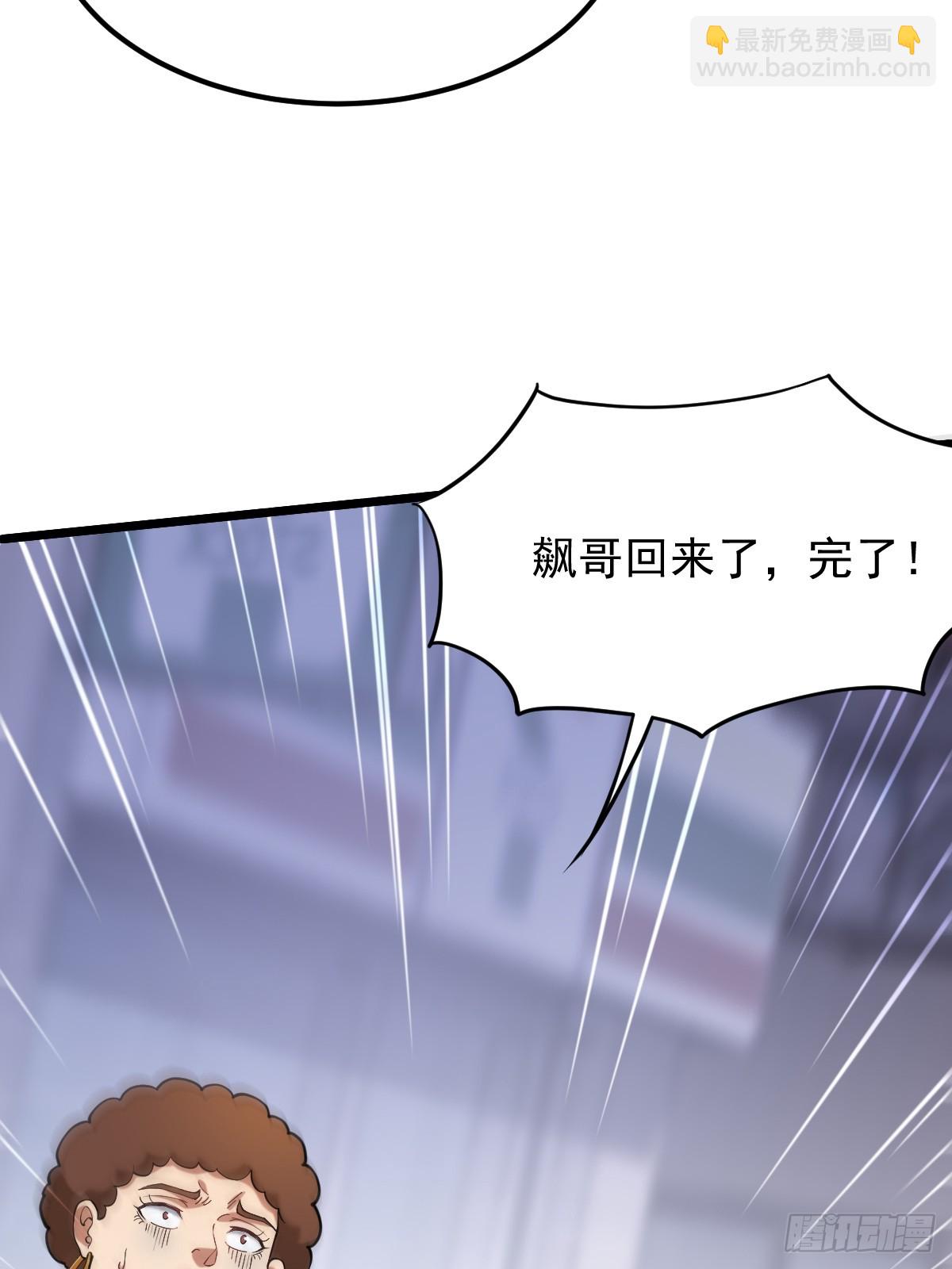 🍘我在末日抓怪兽 015 老实孩子林远的一天 第40页