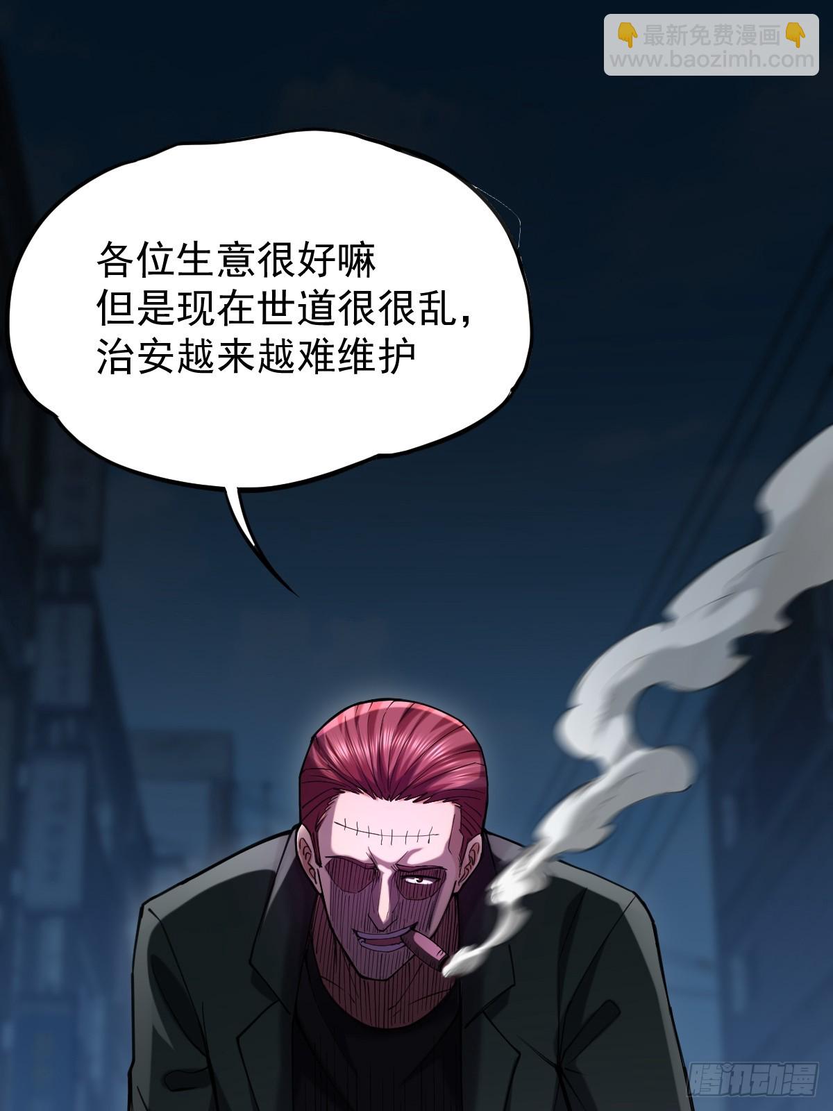 🍘我在末日抓怪兽 015 老实孩子林远的一天 第42页