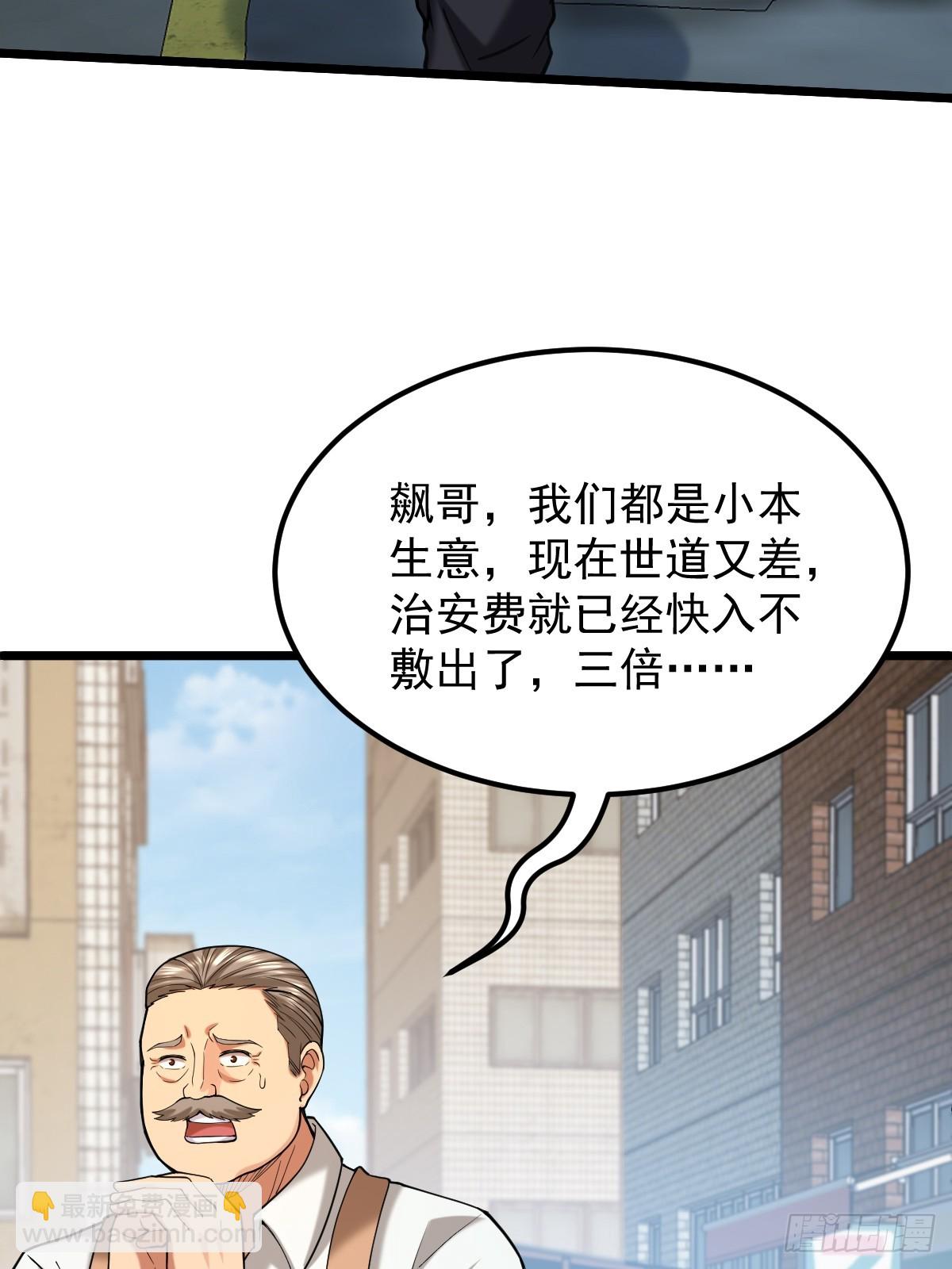 🍘我在末日抓怪兽 015 老实孩子林远的一天 第44页