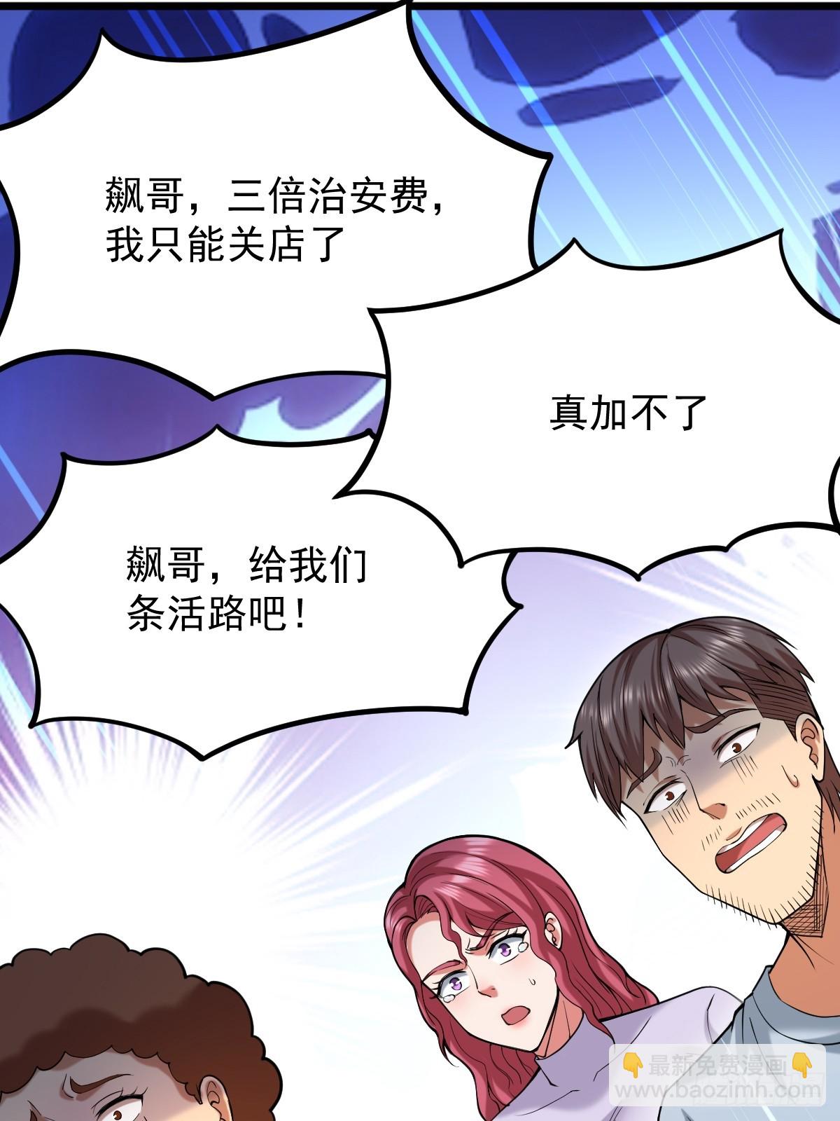 🍘我在末日抓怪兽 015 老实孩子林远的一天 第46页