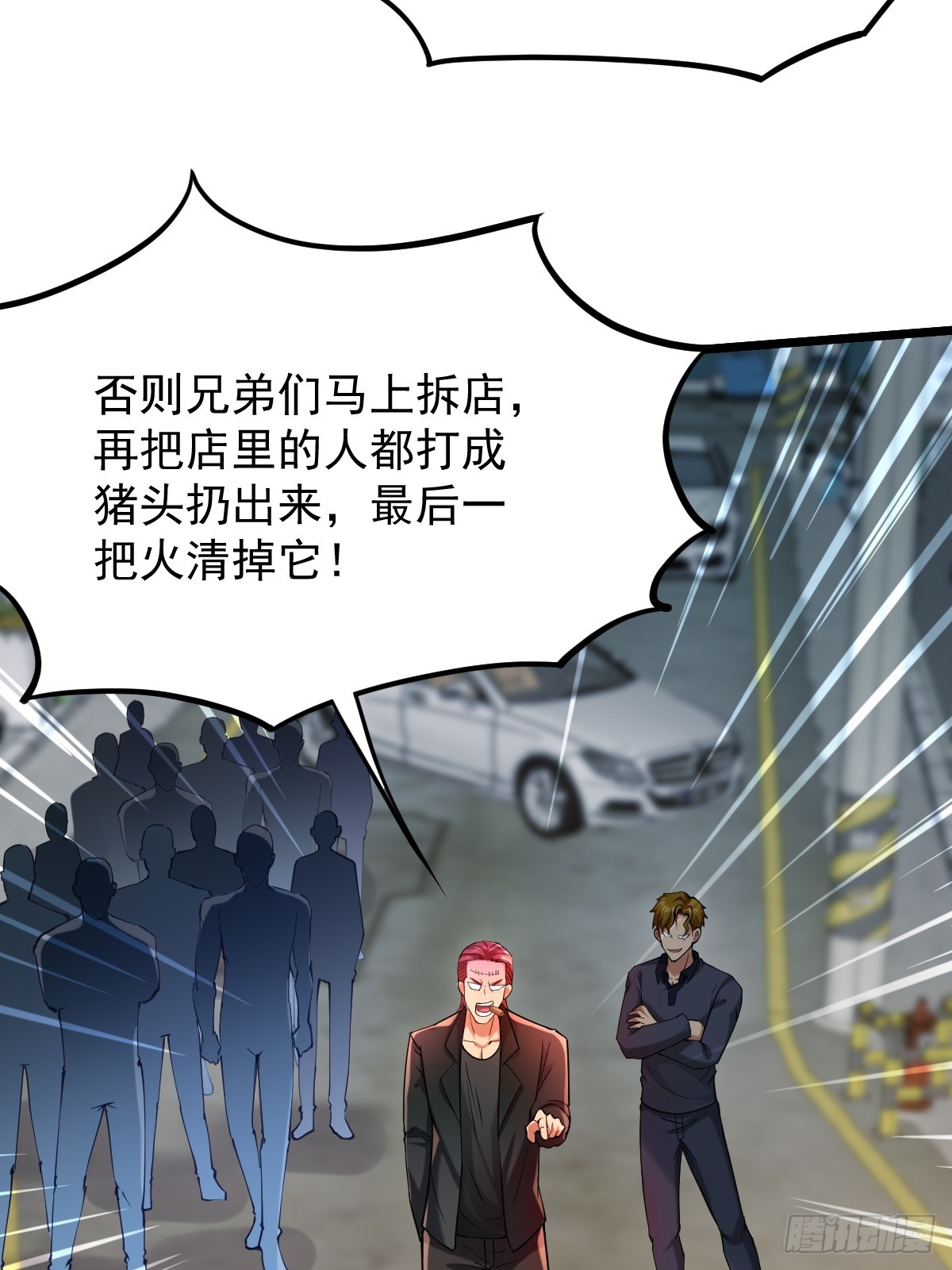 🍘我在末日抓怪兽 015 老实孩子林远的一天 第49页