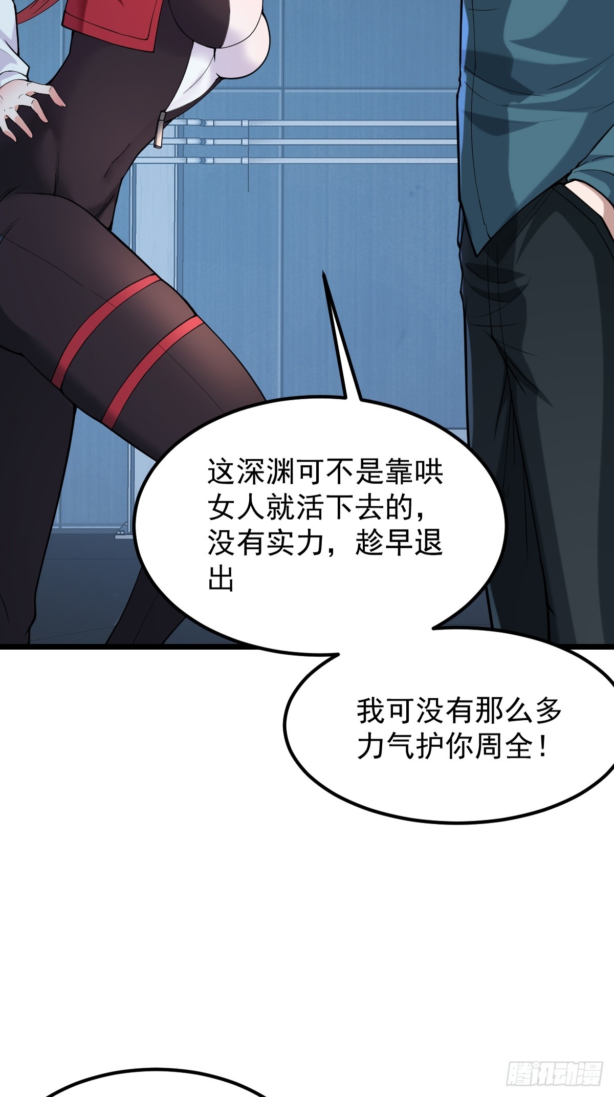 🍘我在末日抓怪兽 017 觉醒大考开始 第14页