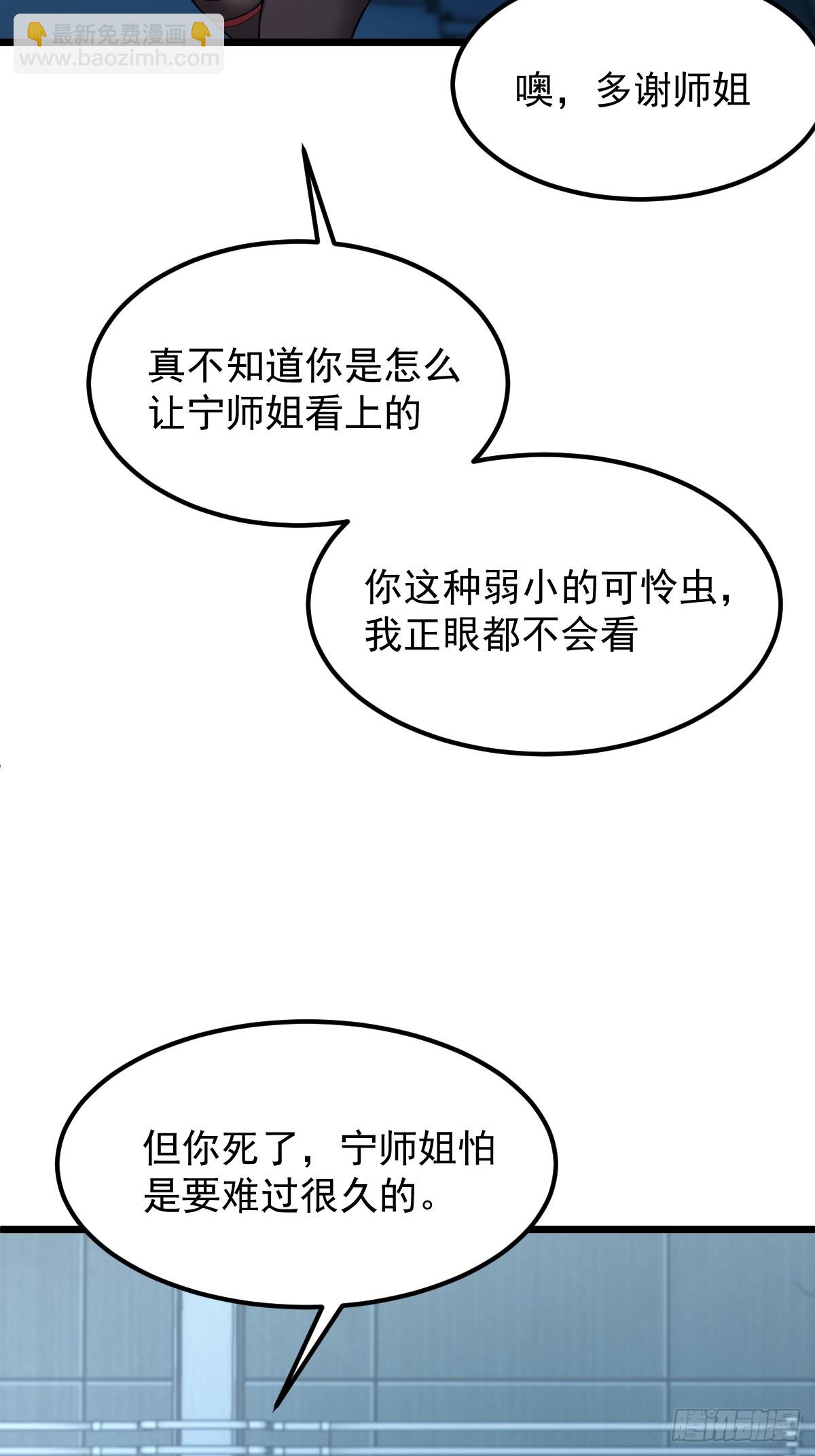 🍘我在末日抓怪兽 017 觉醒大考开始 第17页