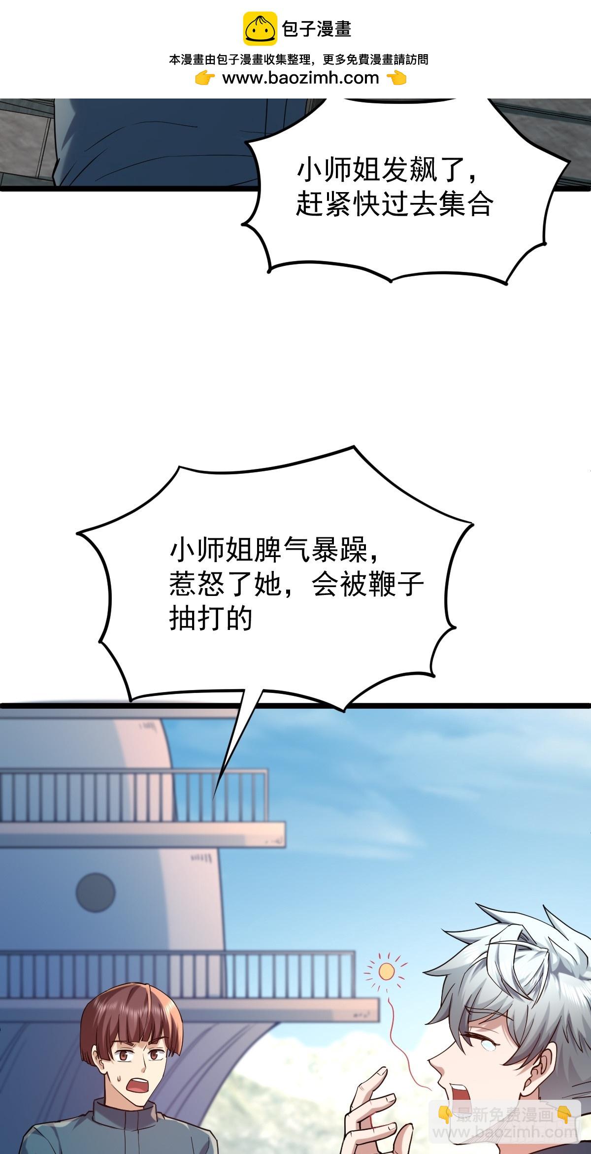 🍘我在末日抓怪兽 017 觉醒大考开始 第2页