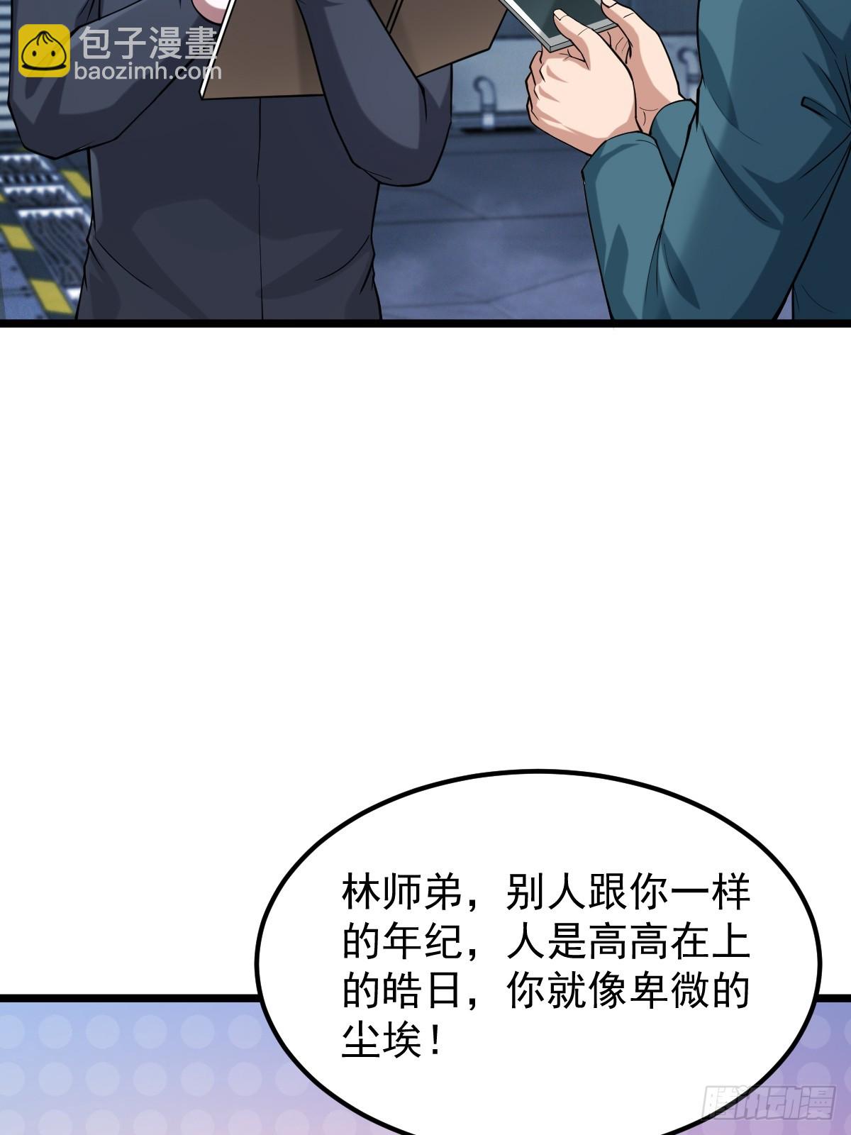 🍘我在末日抓怪兽 017 觉醒大考开始 第24页