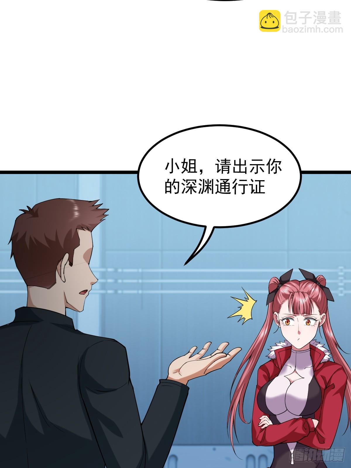 🍘我在末日抓怪兽 017 觉醒大考开始 第26页