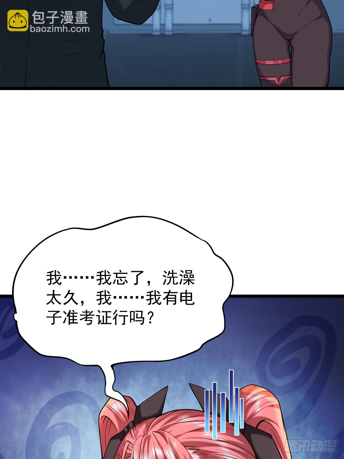 🍘我在末日抓怪兽 017 觉醒大考开始 第27页