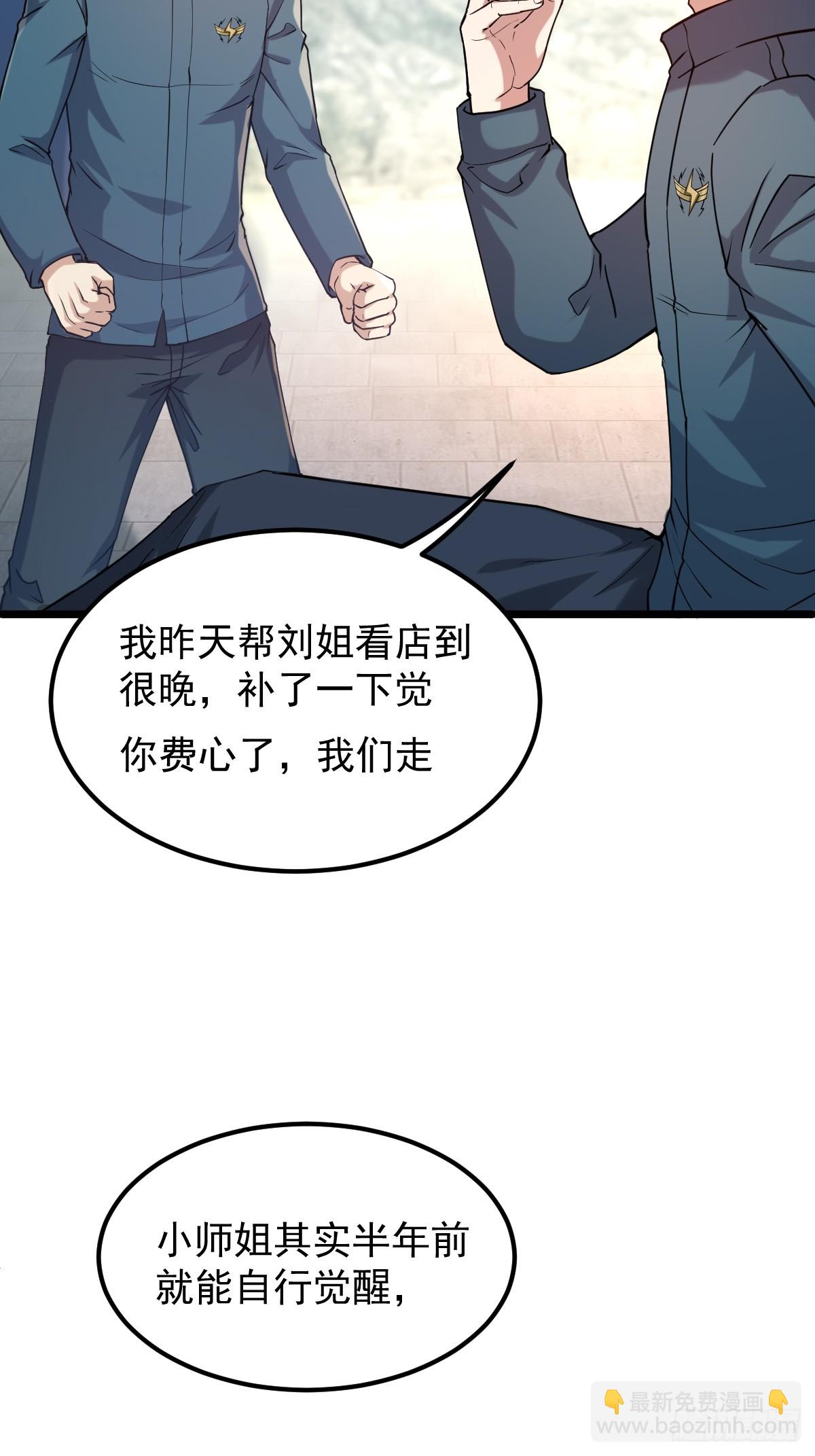 🍘我在末日抓怪兽 017 觉醒大考开始 第3页