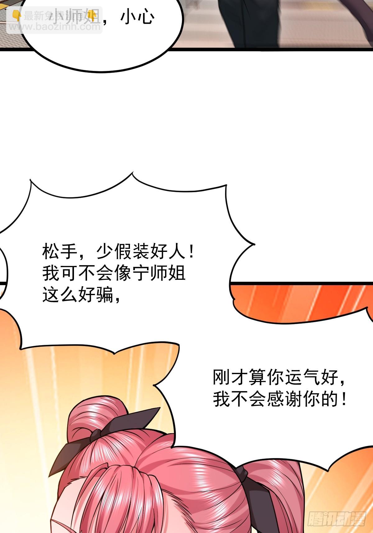 🍘我在末日抓怪兽 017 觉醒大考开始 第46页