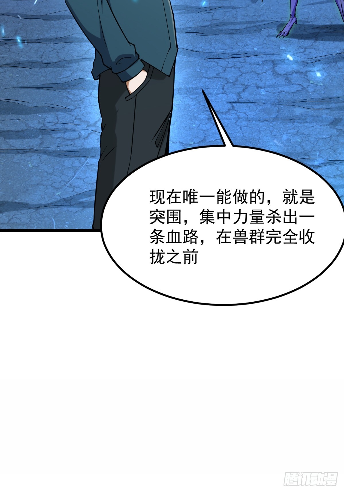 🍘我在末日抓怪兽 019 捕获异种怪兽 第21页