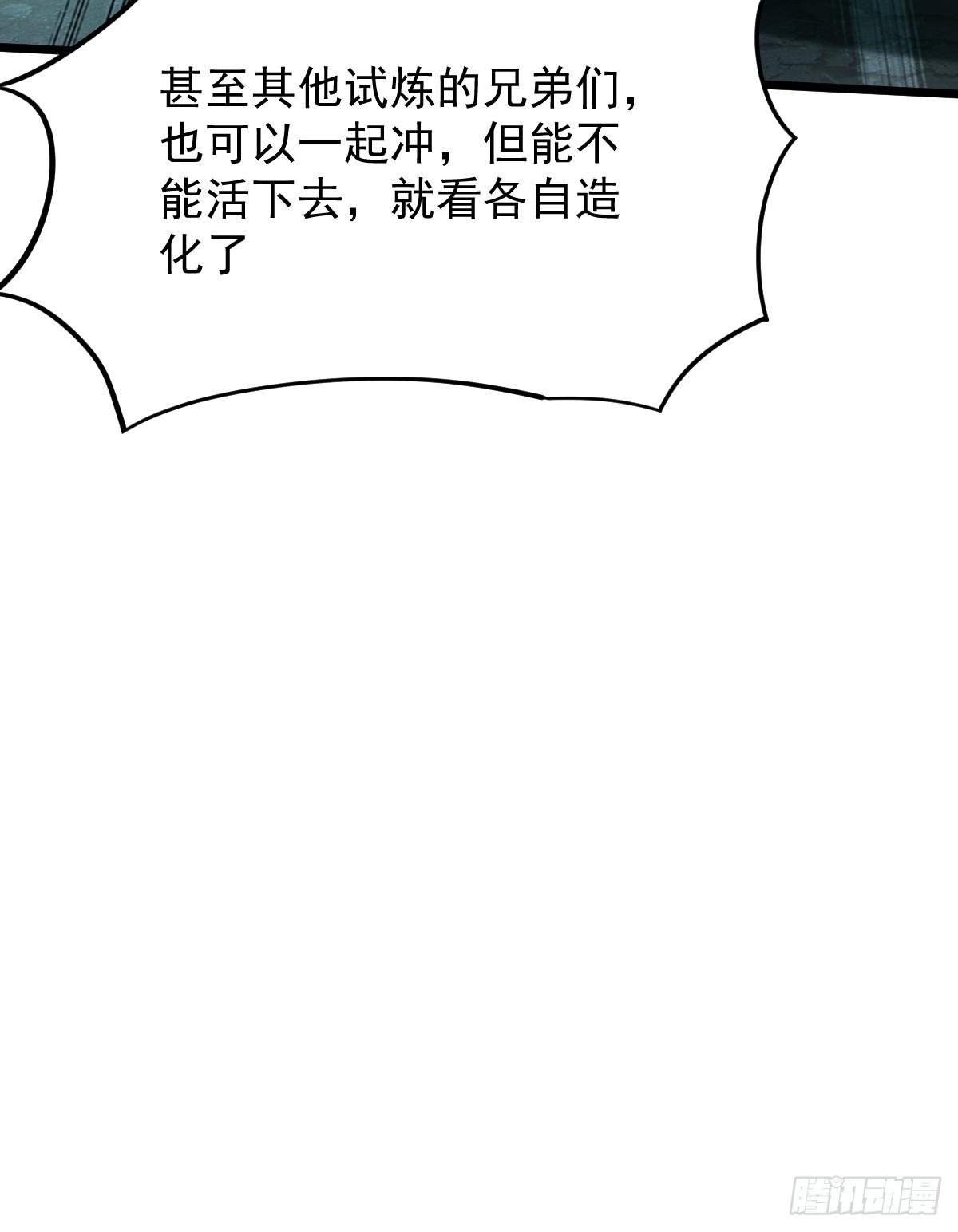 🍘我在末日抓怪兽 019 捕获异种怪兽 第24页