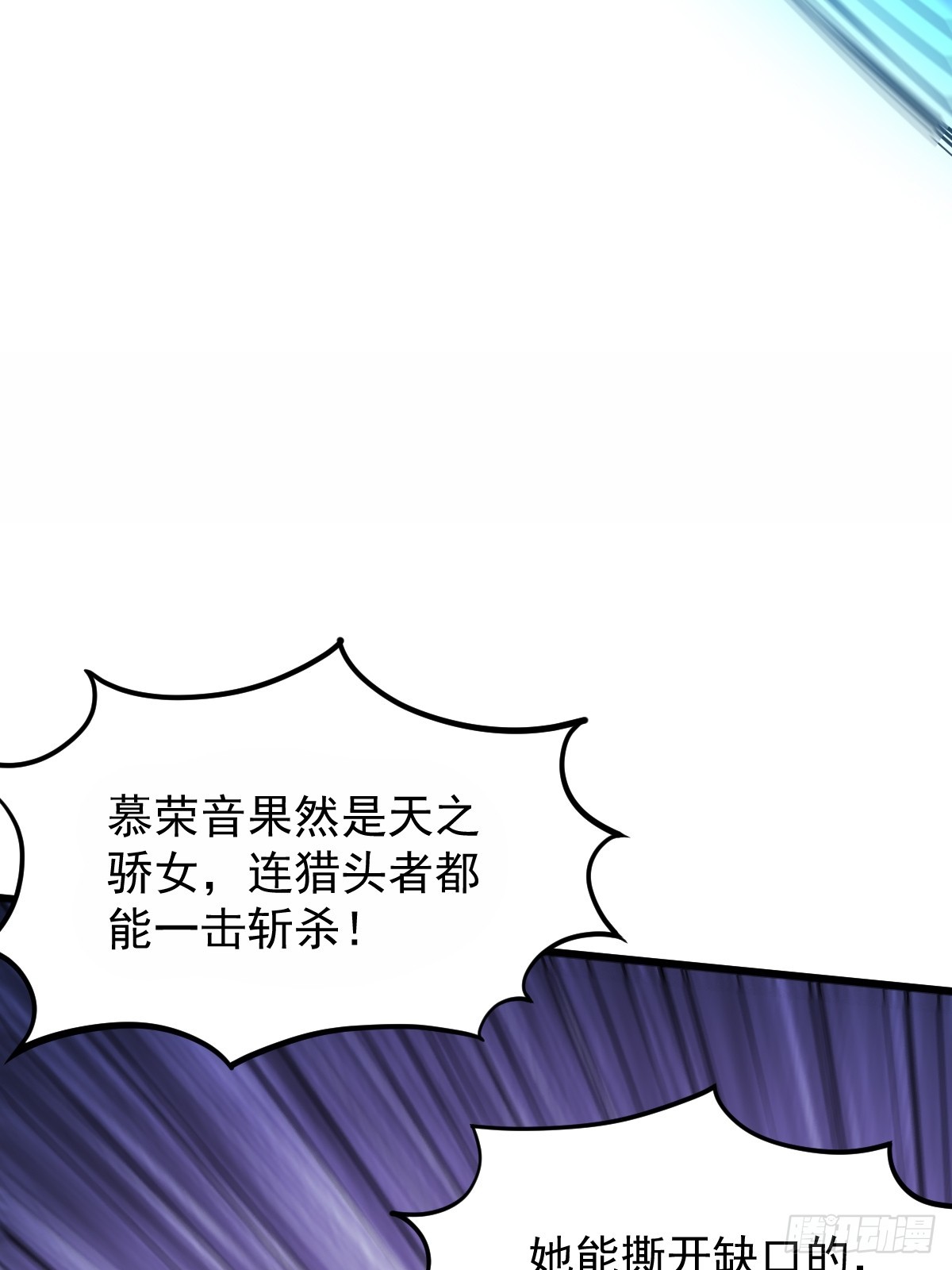 🍘我在末日抓怪兽 019 捕获异种怪兽 第31页