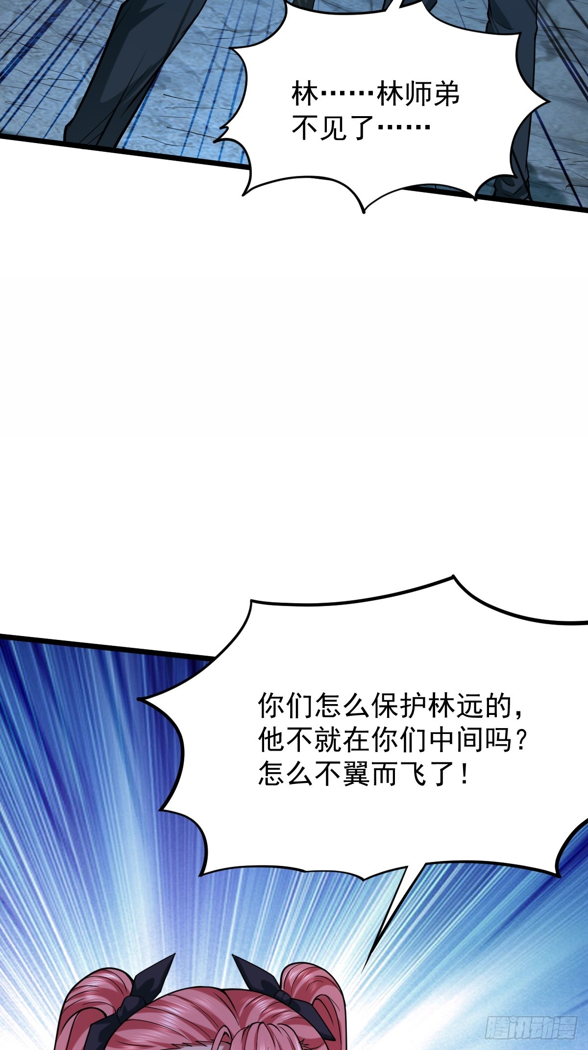 🍘我在末日抓怪兽 019 捕获异种怪兽 第40页
