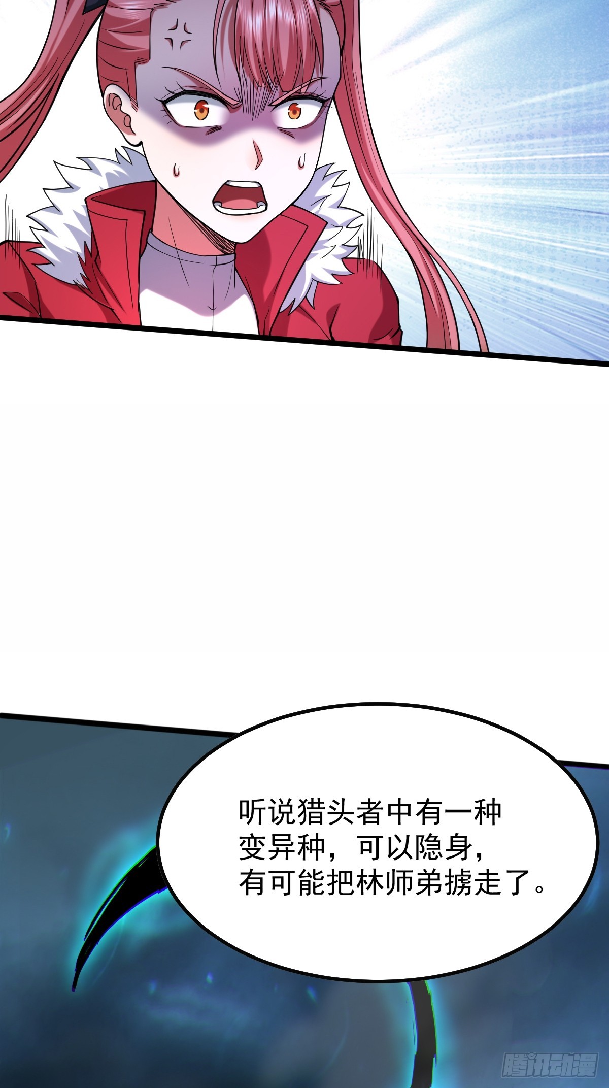 🍘我在末日抓怪兽 019 捕获异种怪兽 第41页