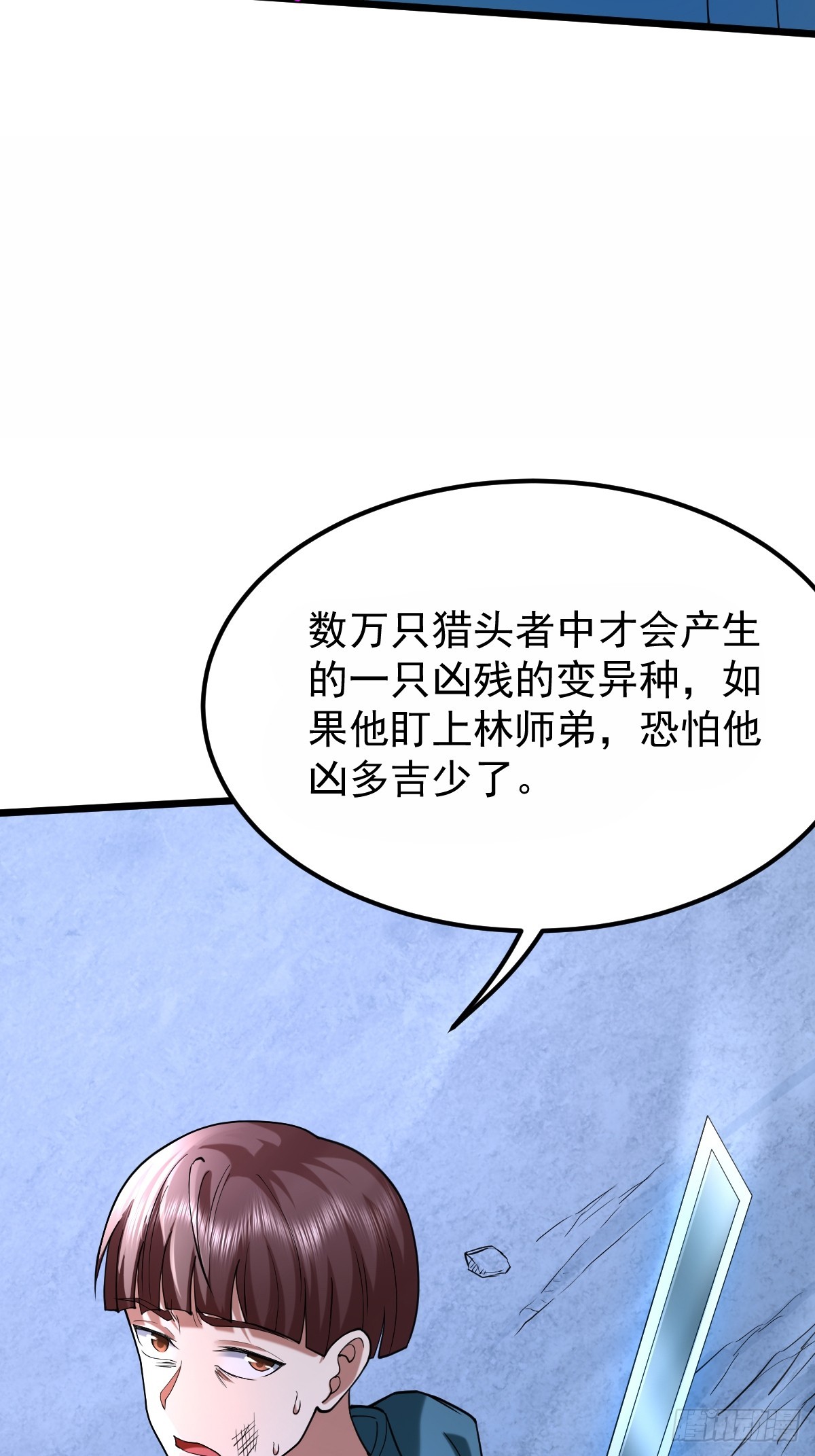 🍘我在末日抓怪兽 019 捕获异种怪兽 第43页