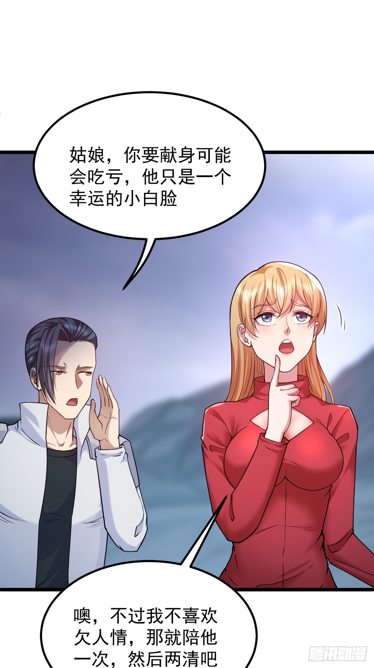 🍘我在末日抓怪兽 019 捕获异种怪兽 第7页
