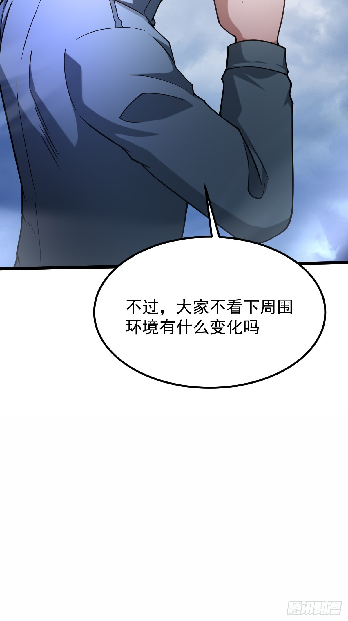 🍘我在末日抓怪兽 019 捕获异种怪兽 第9页