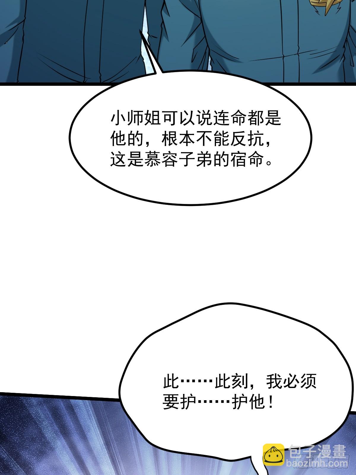 🍘我在末日抓怪兽 021 异灾降临 第31页