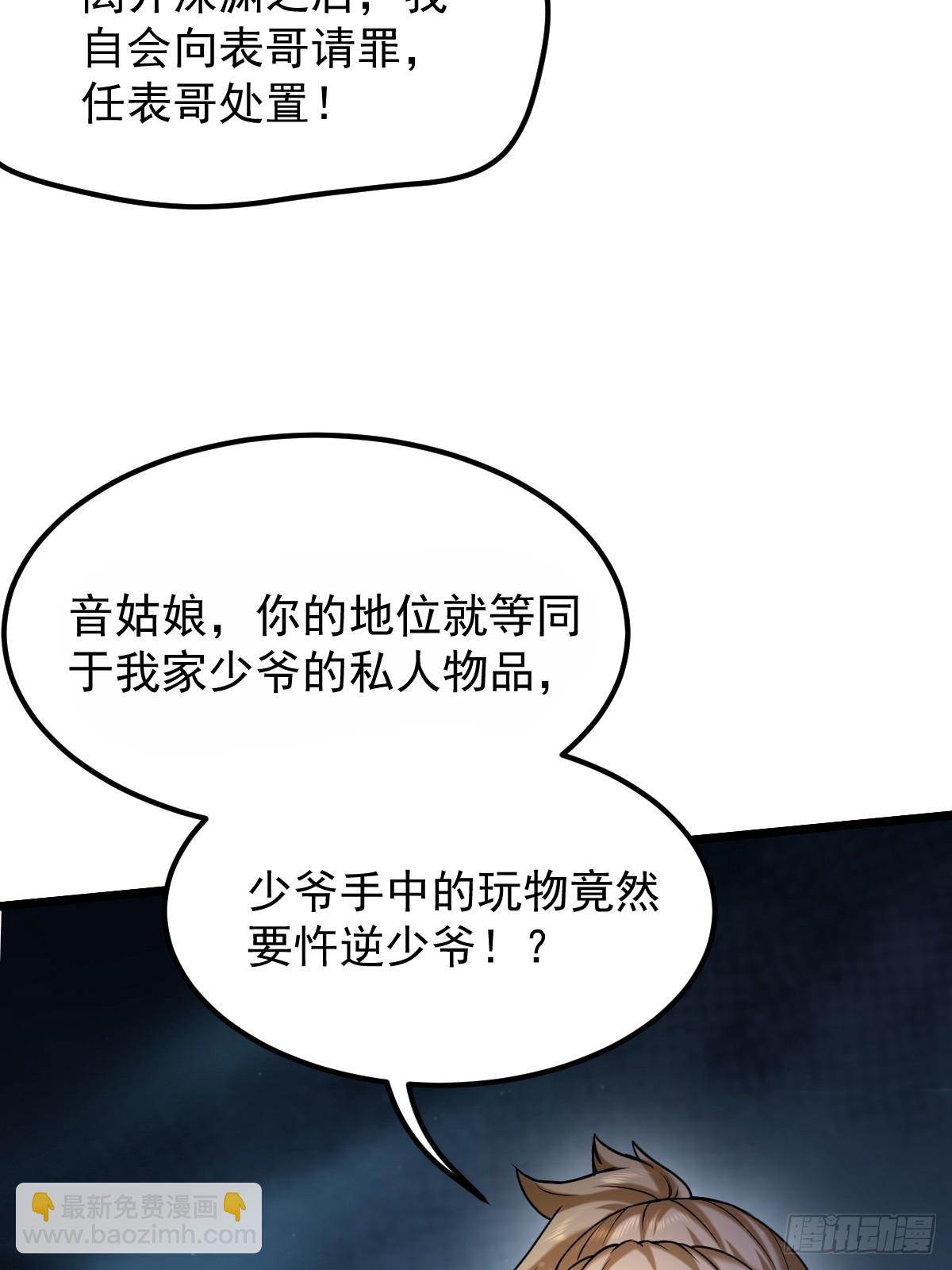 🍘我在末日抓怪兽 021 异灾降临 第33页