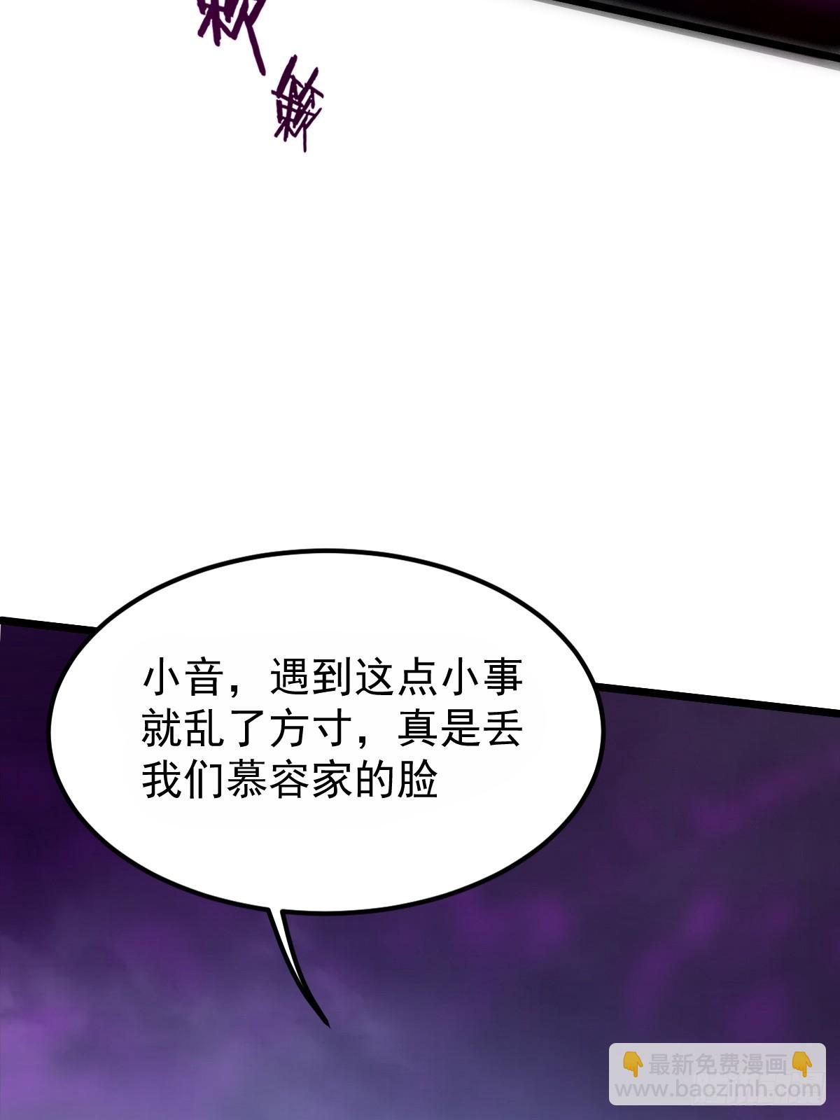 🍘我在末日抓怪兽 021 异灾降临 第9页