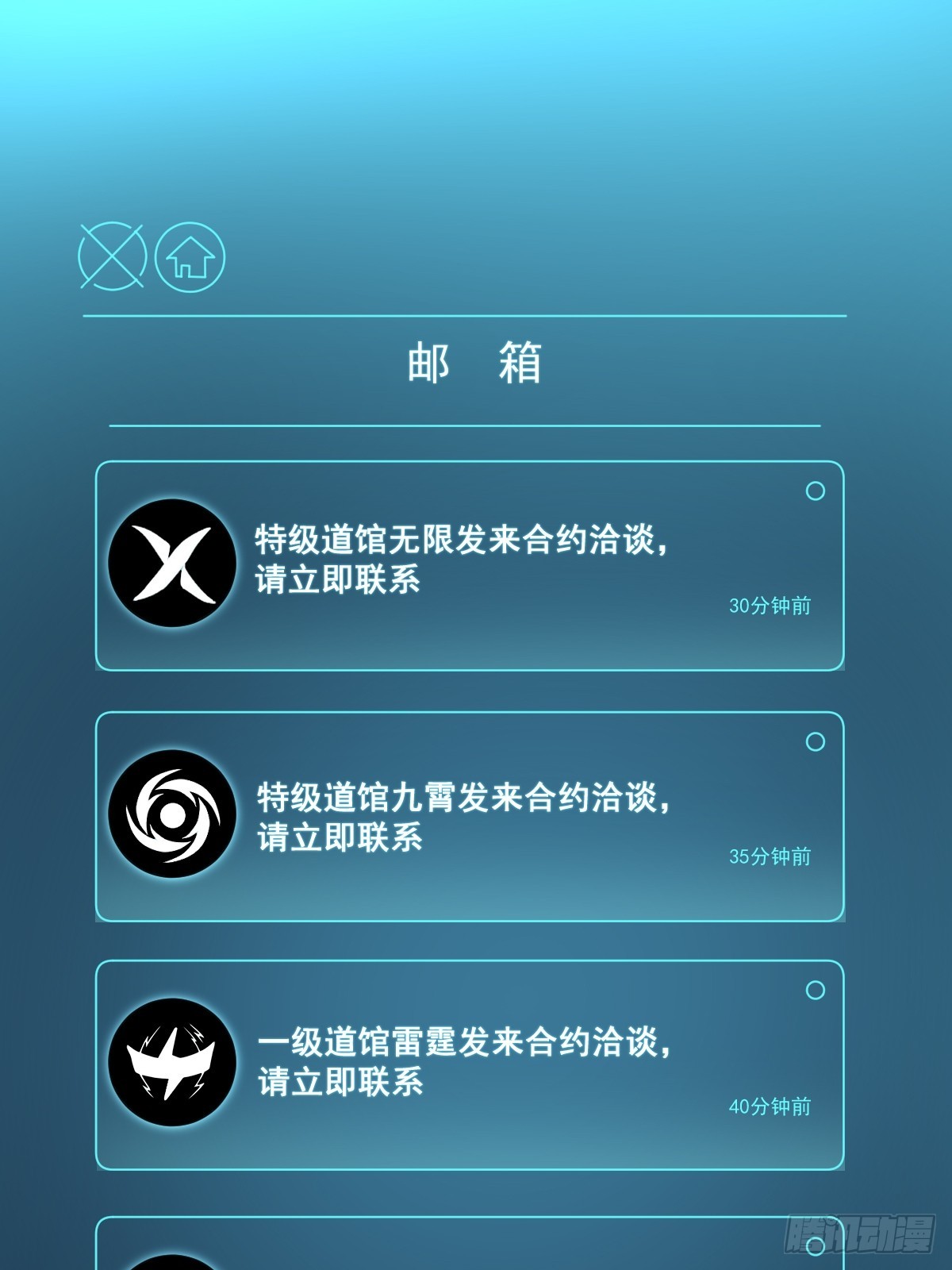 🍘我在末日抓怪兽 023 我只是想吃个软饭 第1页