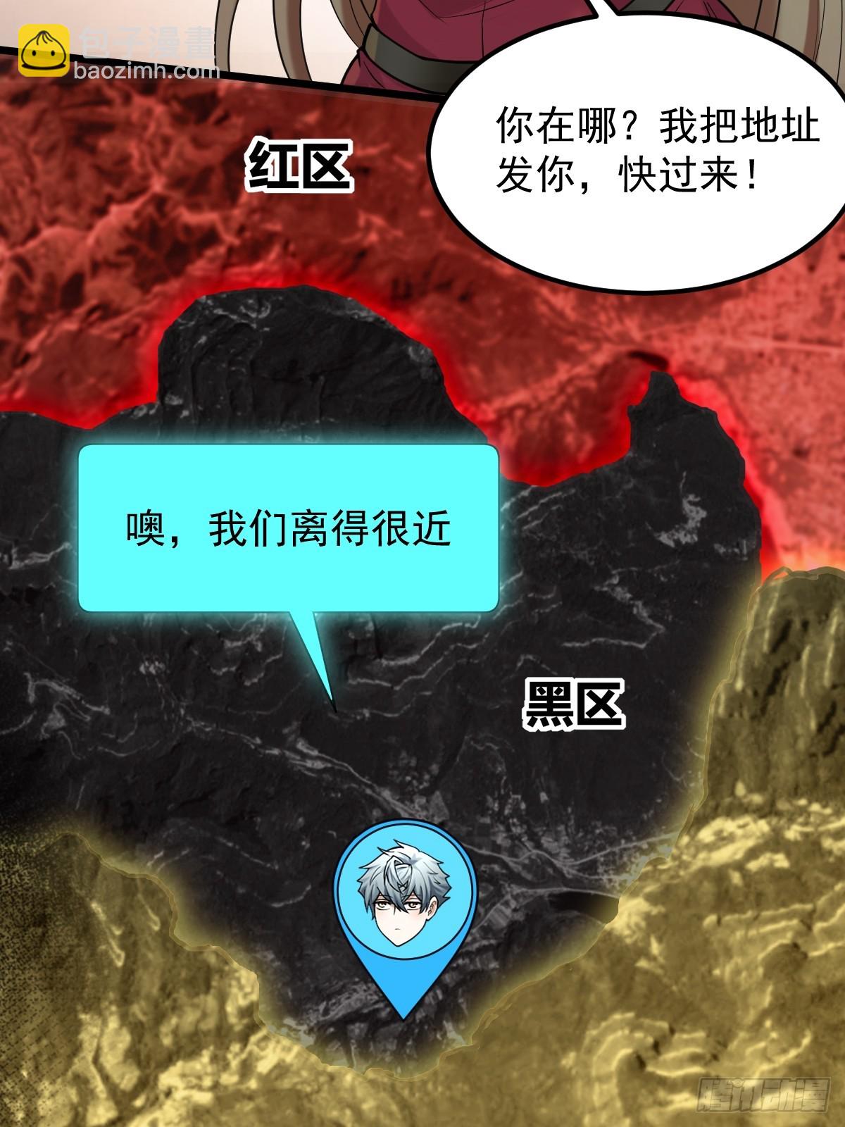 🍘我在末日抓怪兽 023 我只是想吃个软饭 第10页
