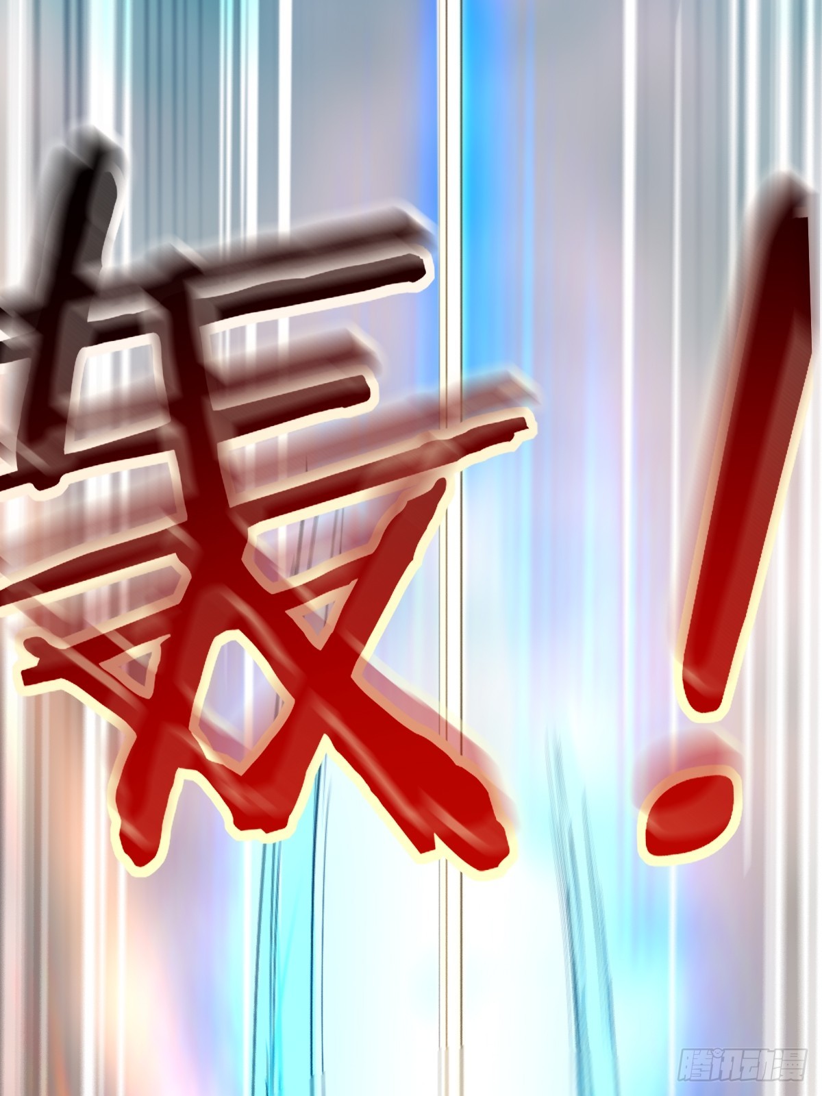 🍘我在末日抓怪兽 023 我只是想吃个软饭 第28页