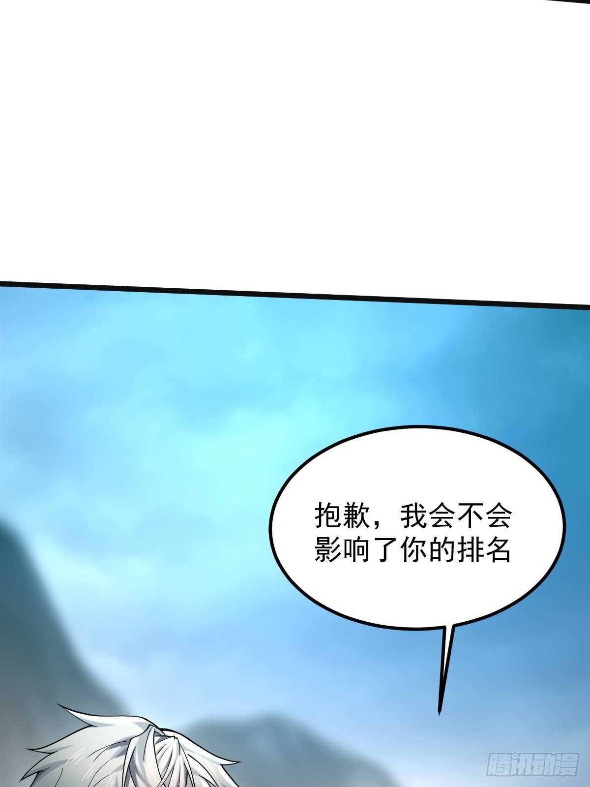 🍘我在末日抓怪兽 023 我只是想吃个软饭 第43页