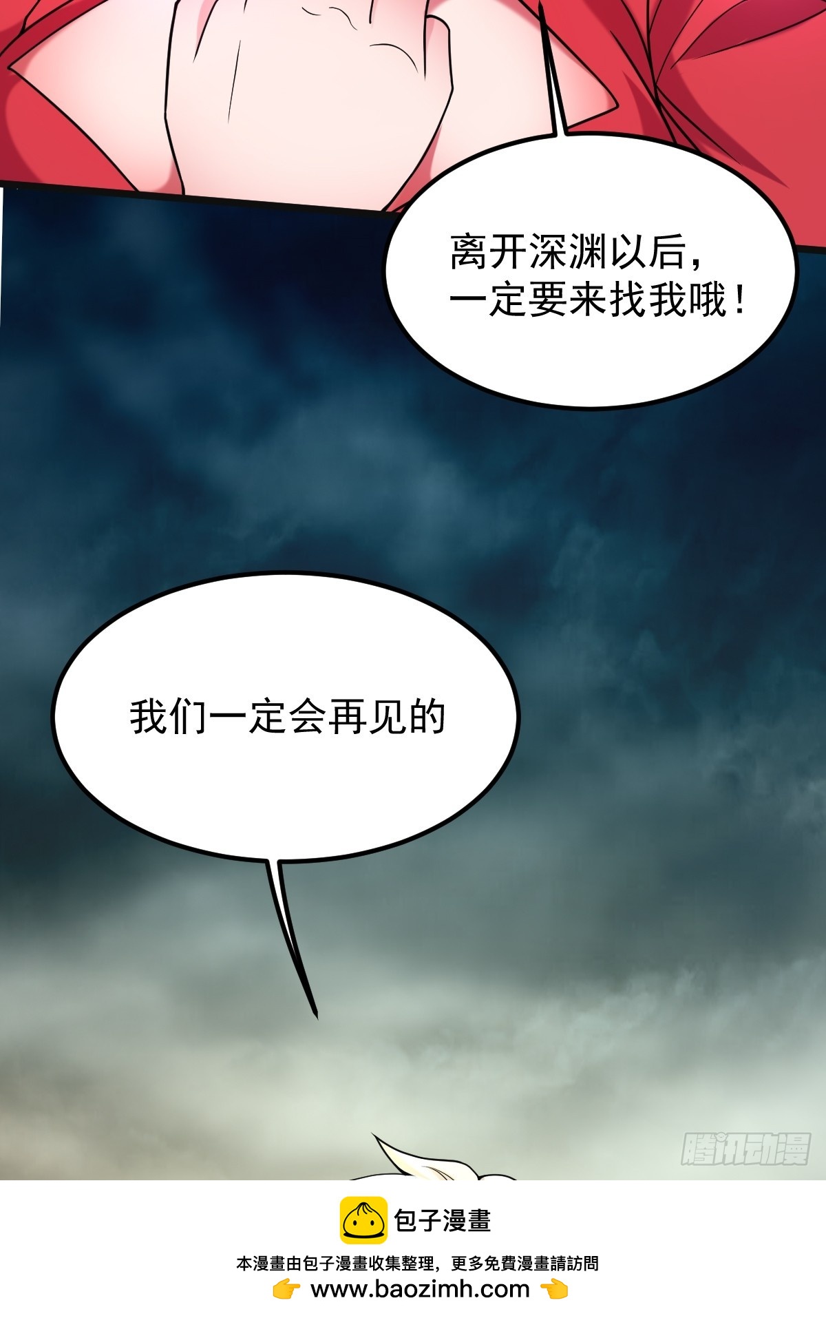 🍘我在末日抓怪兽 023 我只是想吃个软饭 第50页