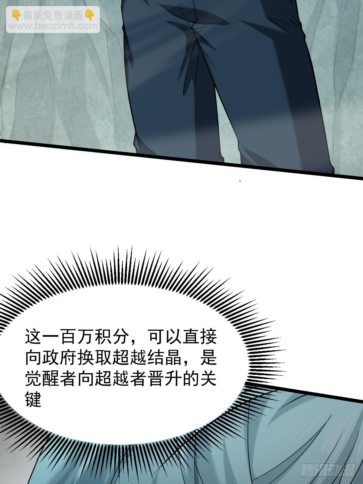 🍘我在末日抓怪兽 025 杀戮天使 第10页