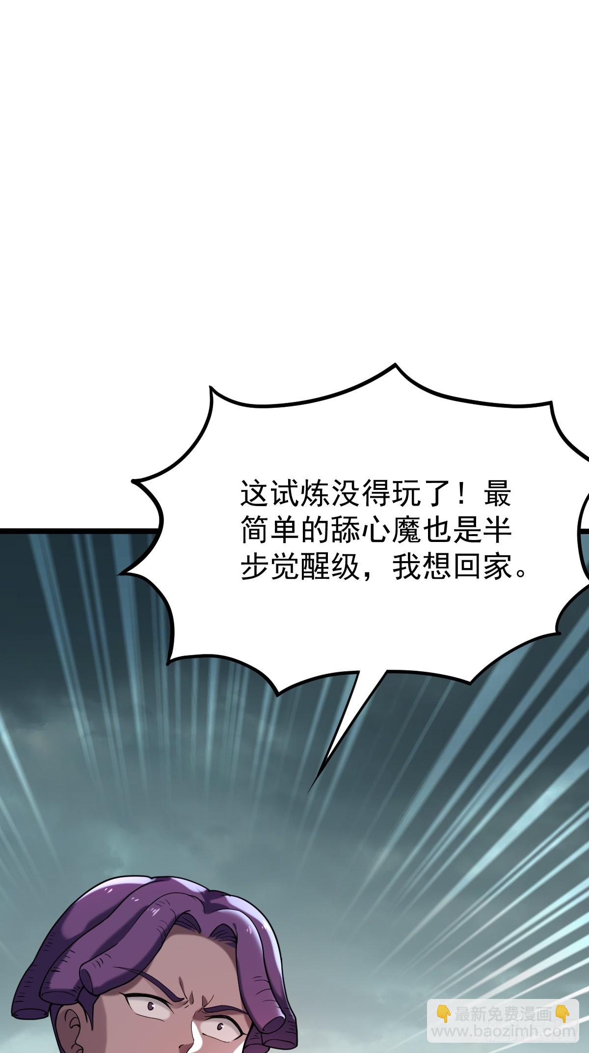 🍘我在末日抓怪兽 025 杀戮天使 第12页